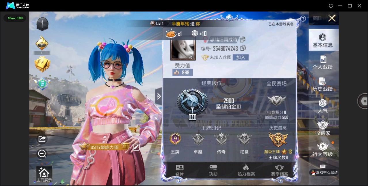 HPQM3263845和平精英账号详情图2 HPQM3263845和平精英账号详情图2