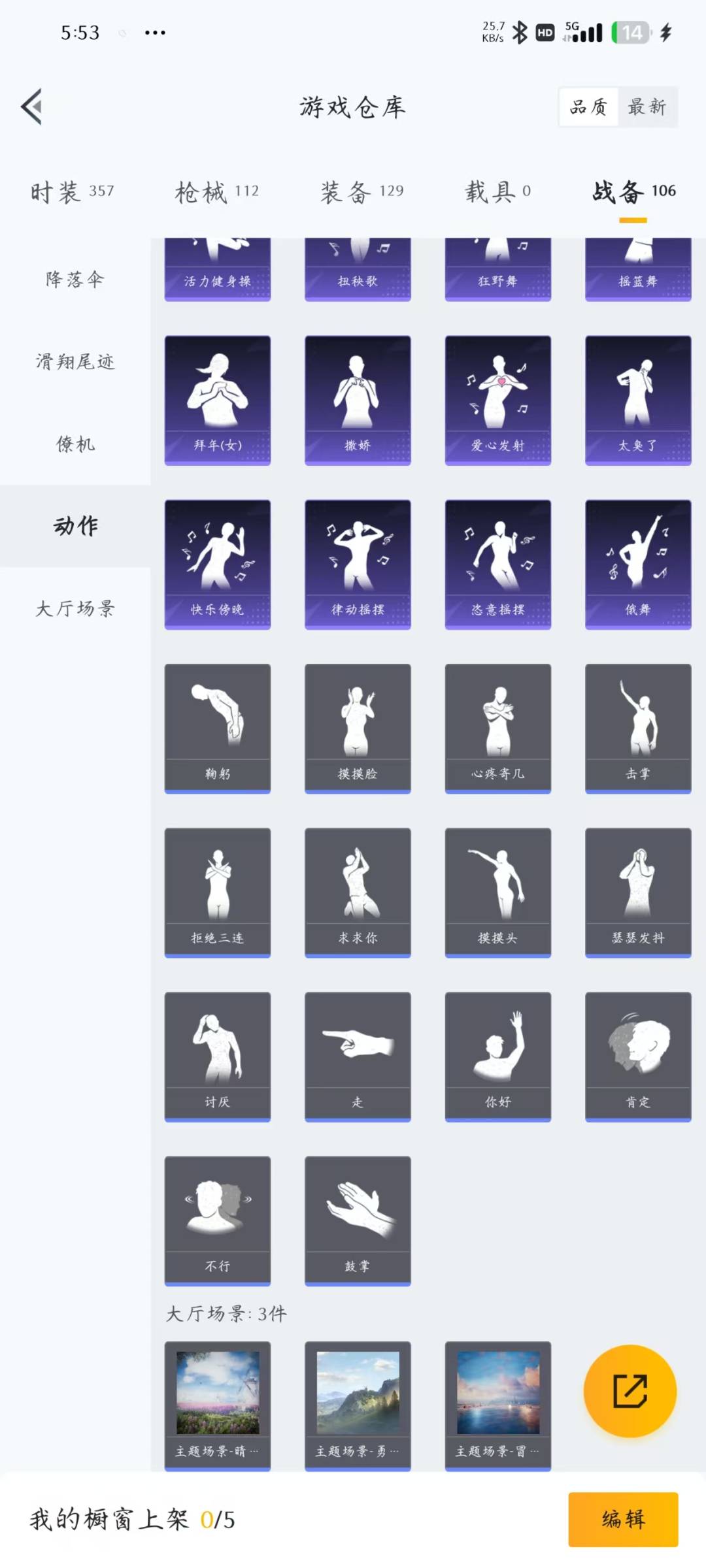 HPQM3263845和平精英账号详情图4 HPQM3263845和平精英账号详情图4