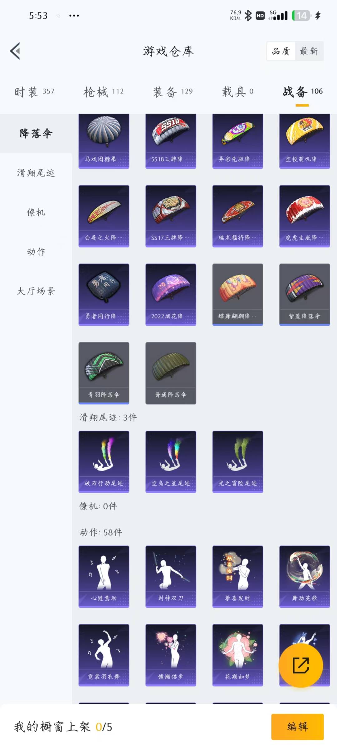 HPQM3263845和平精英账号详情图6 HPQM3263845和平精英账号详情图6