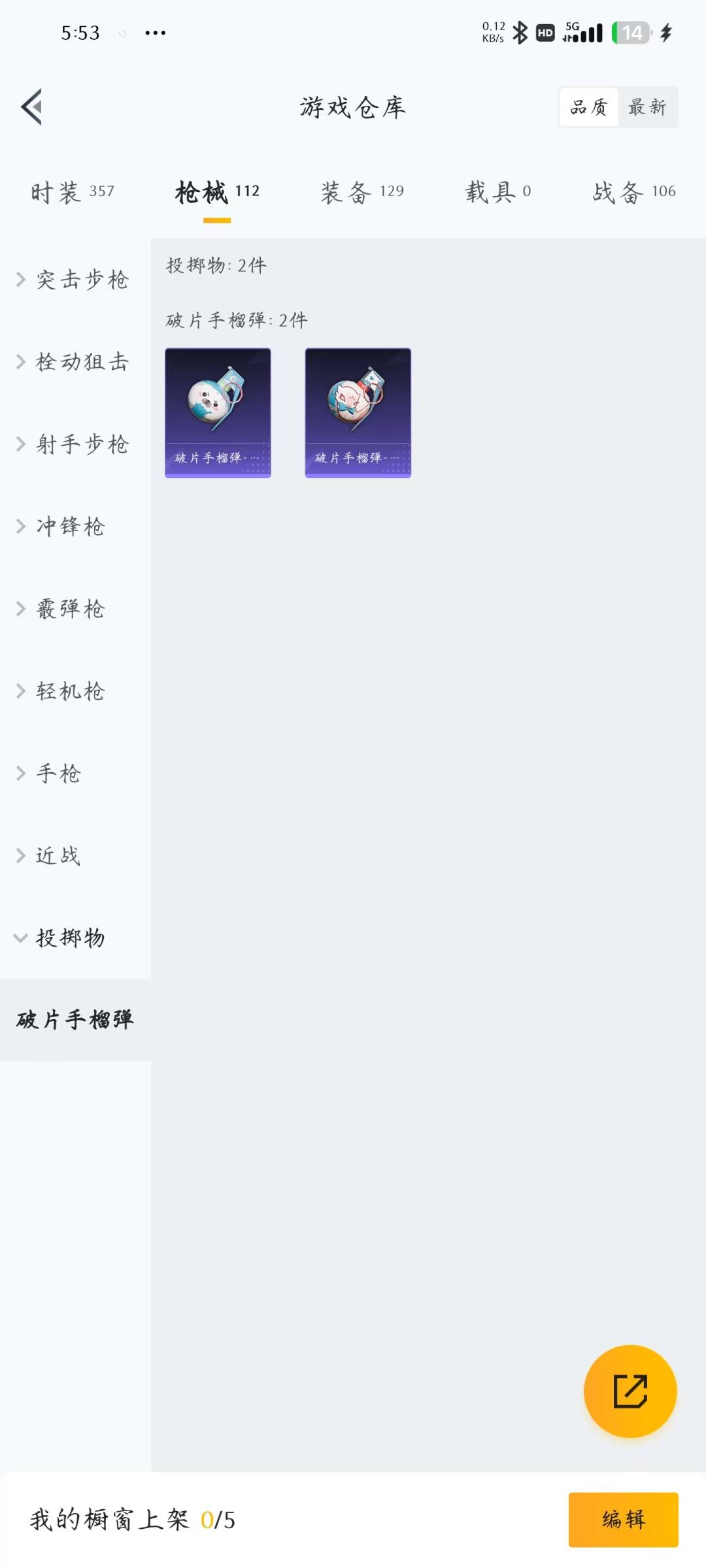 HPQM3263845和平精英账号详情图10 HPQM3263845和平精英账号详情图10