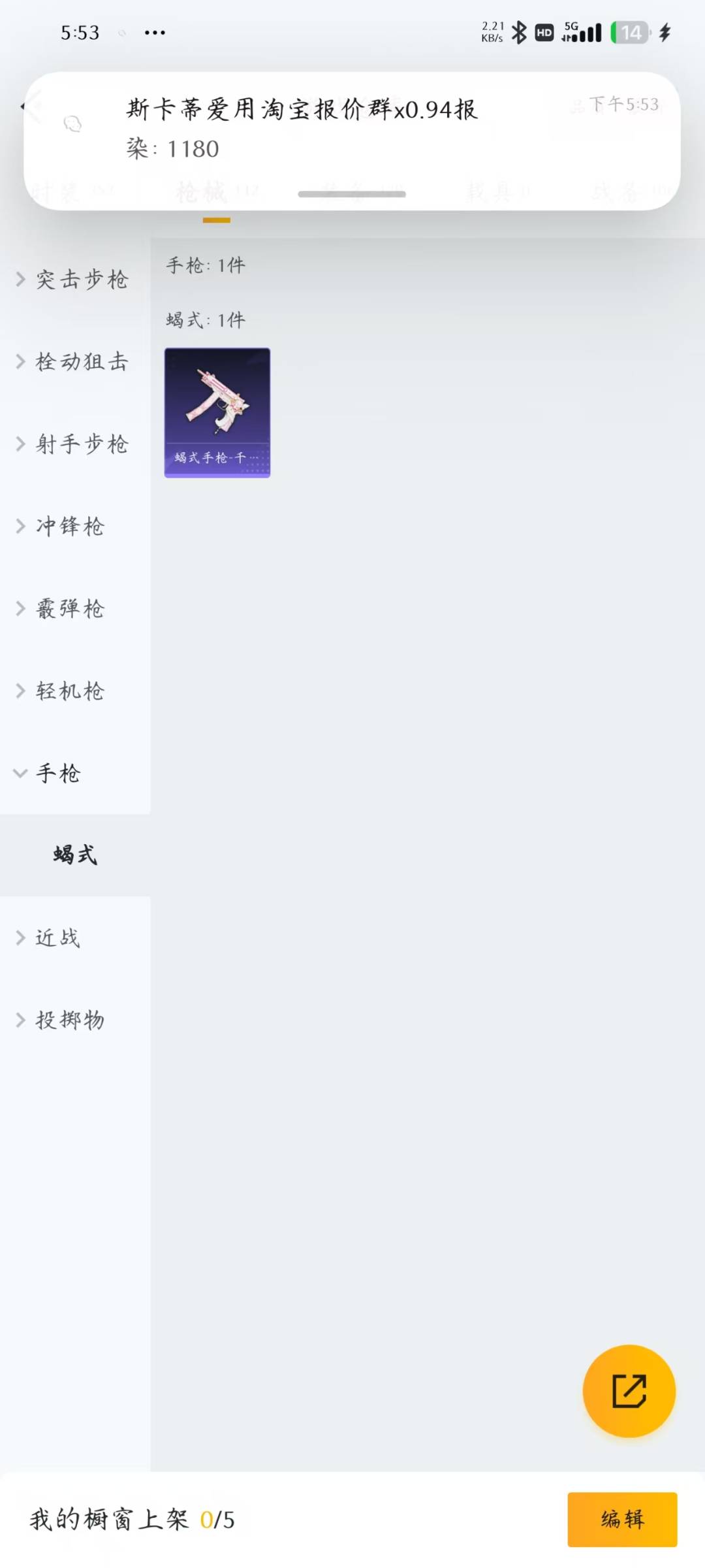 HPQM3263845和平精英账号详情图13 HPQM3263845和平精英账号详情图13