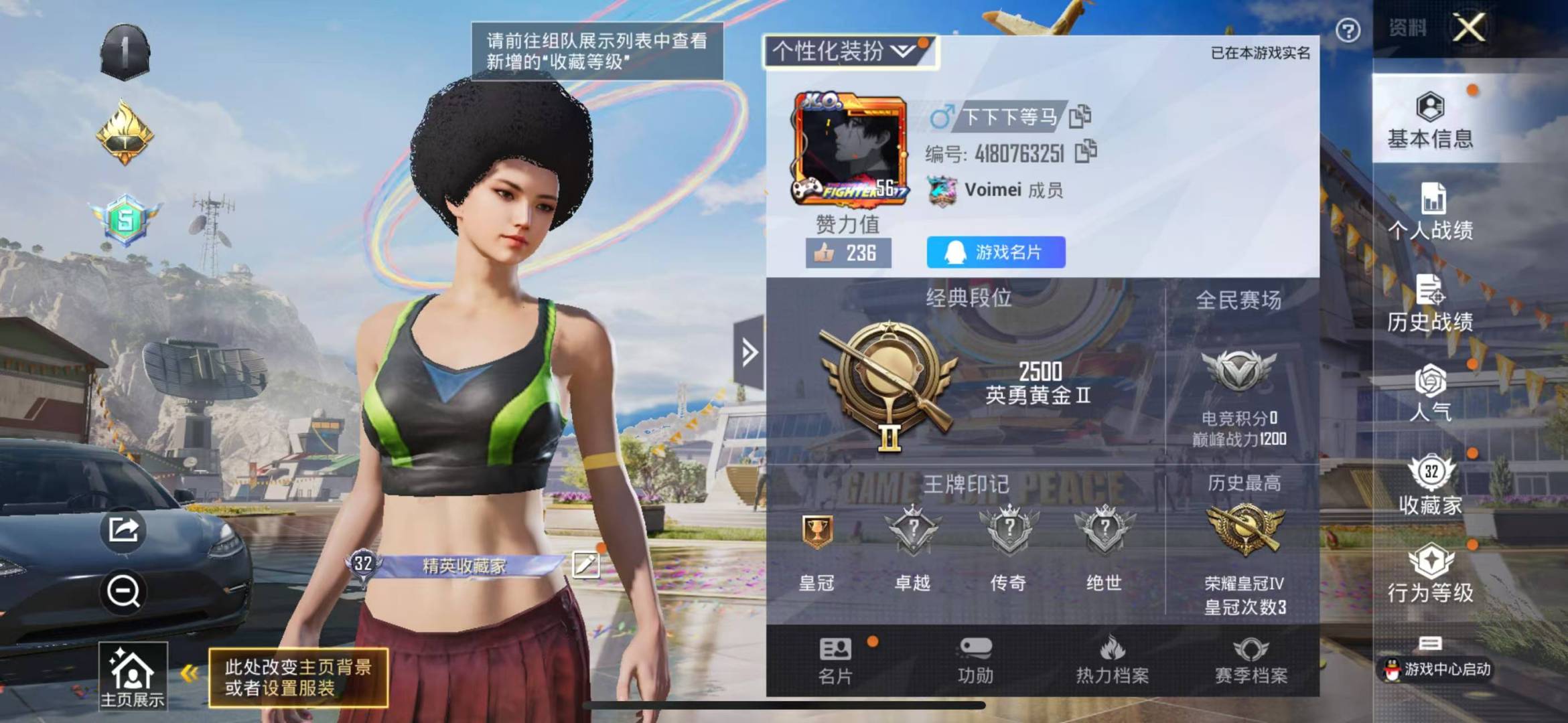 HPQM3263547和平精英账号详情图3 HPQM3263547和平精英账号详情图3