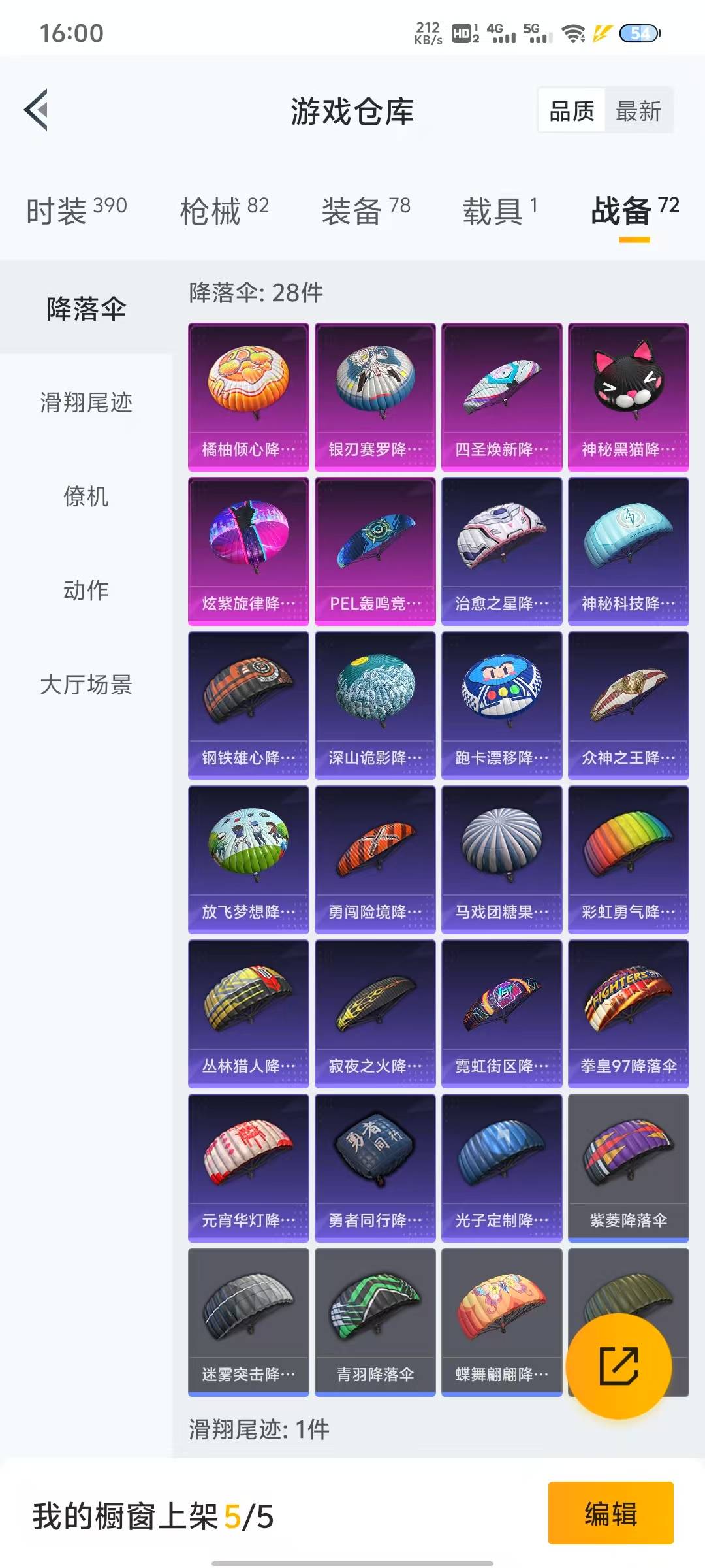 HPQM3263547和平精英账号详情图5 HPQM3263547和平精英账号详情图5