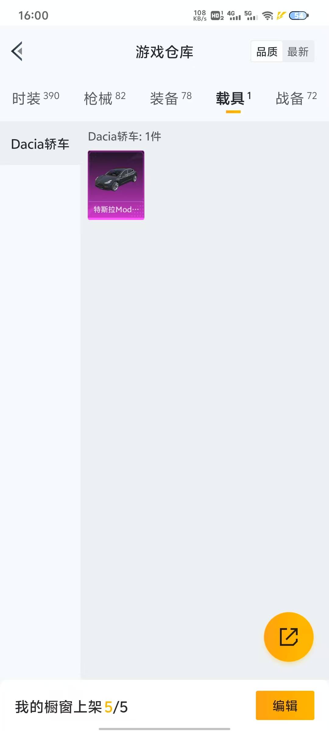 HPQM3263547和平精英账号详情图4 HPQM3263547和平精英账号详情图4