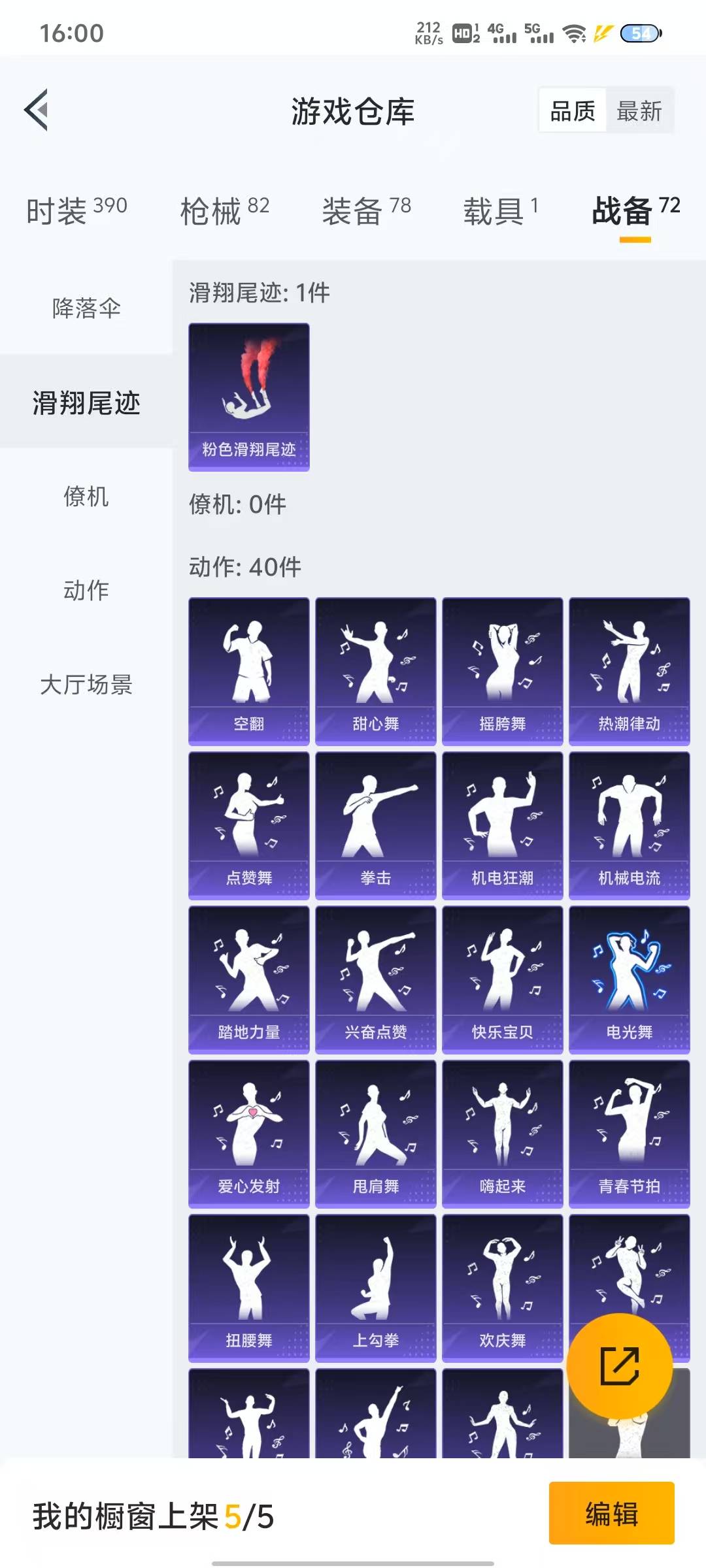 HPQM3263547和平精英账号详情图6 HPQM3263547和平精英账号详情图6
