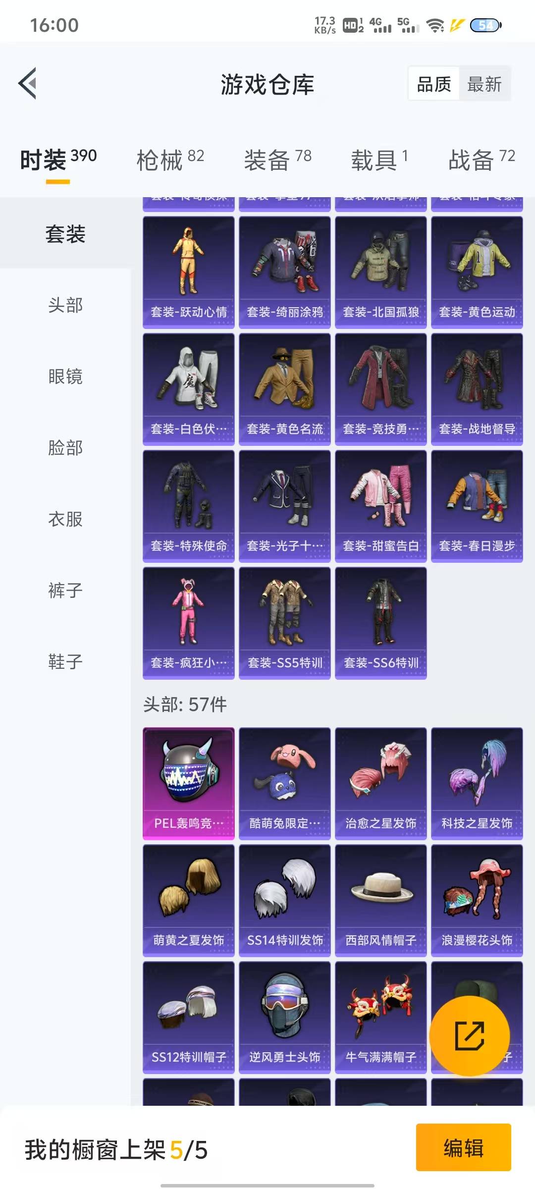 HPQM3263547和平精英账号详情图10 HPQM3263547和平精英账号详情图10