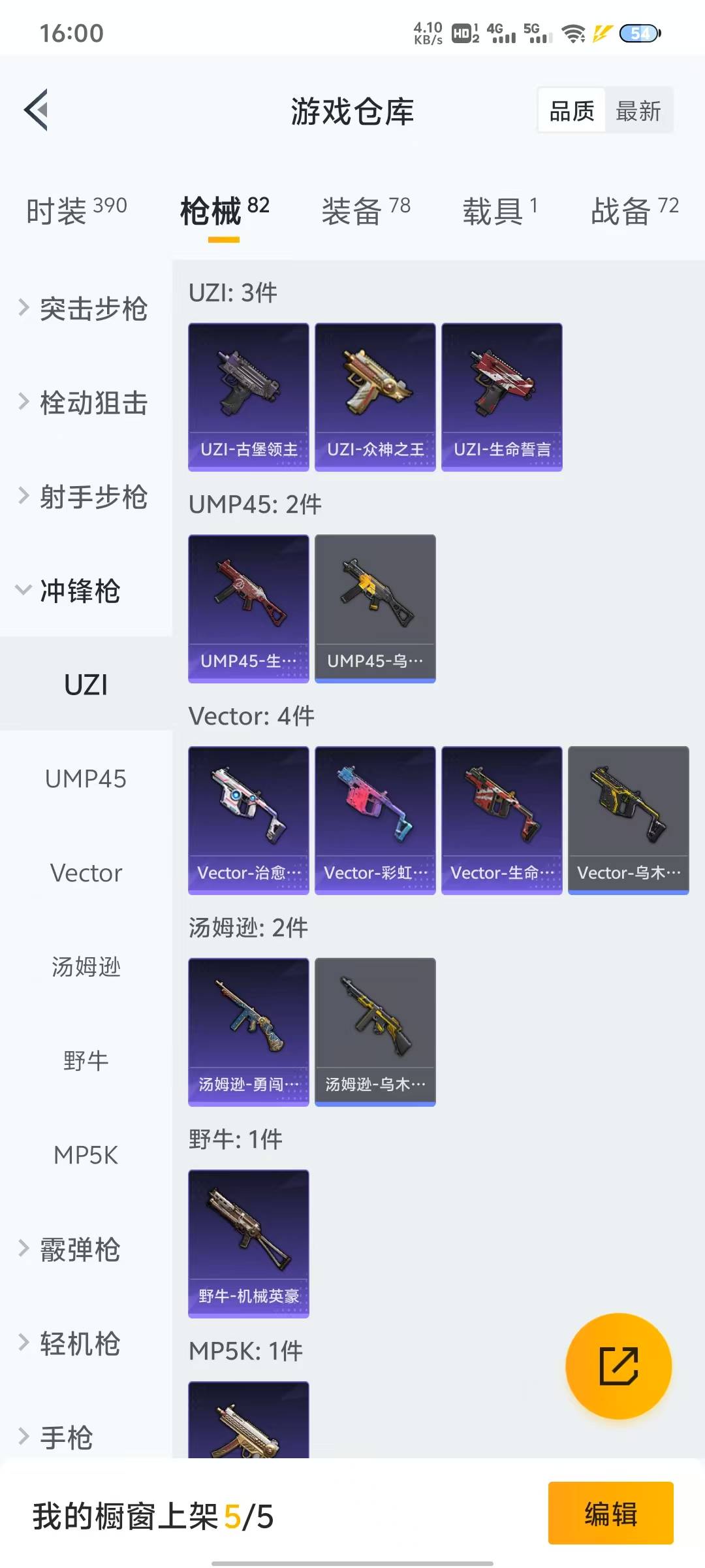 HPQM3263547和平精英账号详情图14 HPQM3263547和平精英账号详情图14