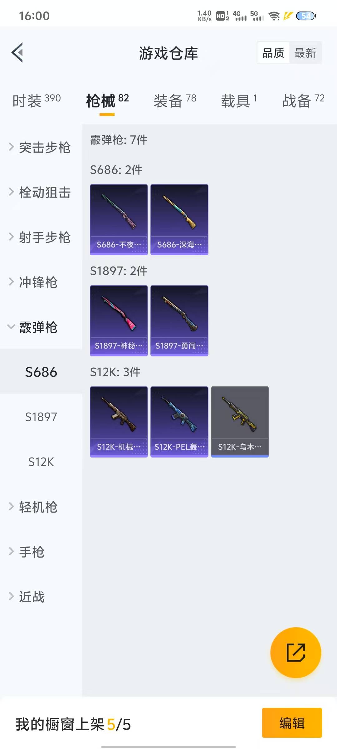 HPQM3263547和平精英账号详情图15 HPQM3263547和平精英账号详情图15