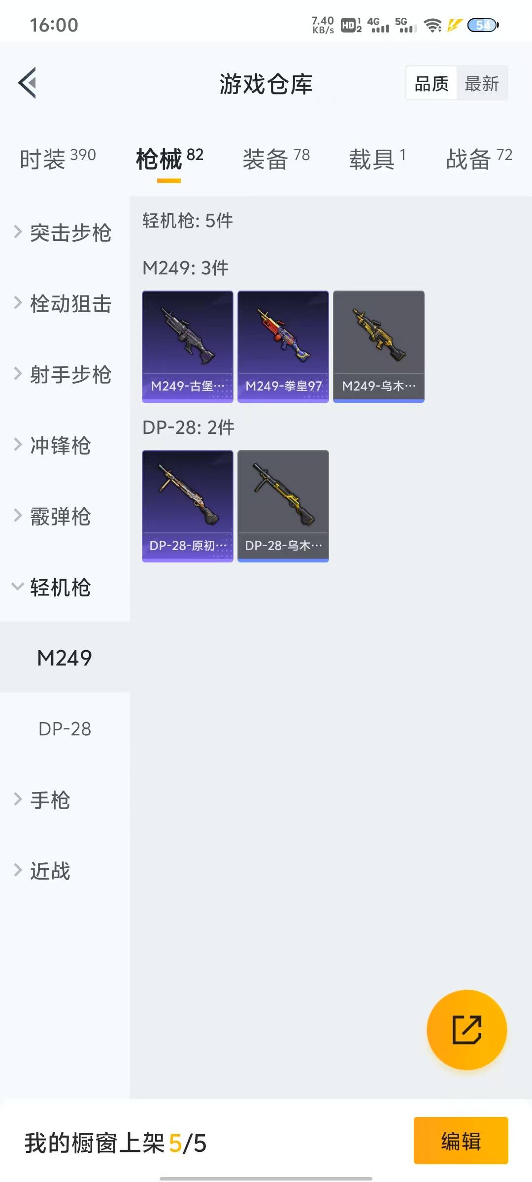 HPQM3263547和平精英账号详情图16 HPQM3263547和平精英账号详情图16