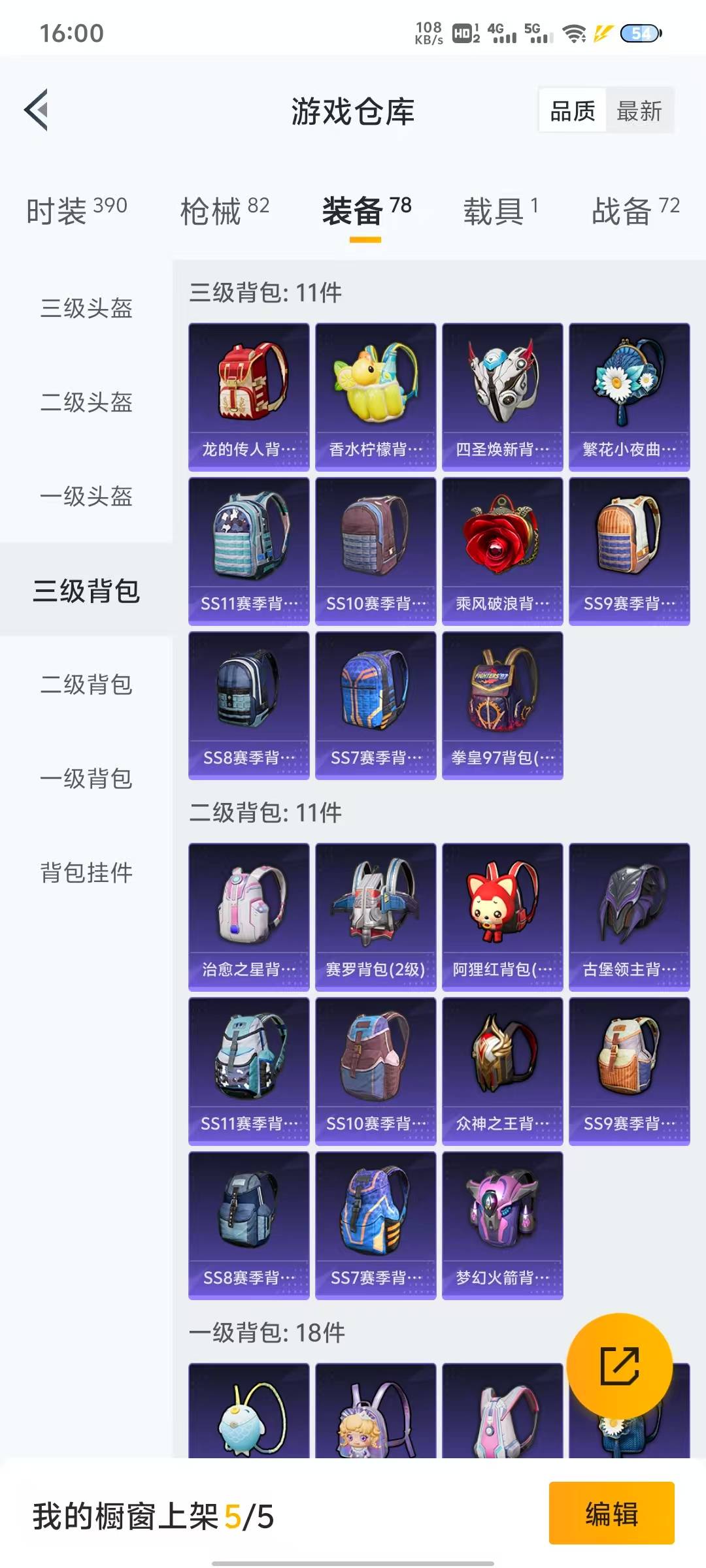 HPQM3263547和平精英账号详情图18 HPQM3263547和平精英账号详情图18