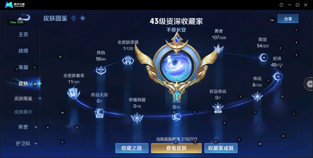 WZQM3166246王者荣耀账号详情图3 WZQM3166246王者荣耀账号详情图3