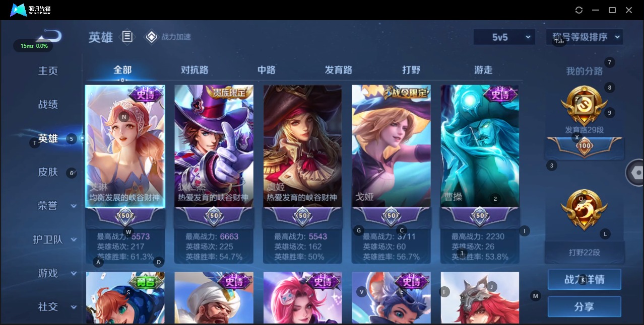 WZQM3166246王者荣耀账号详情图2 WZQM3166246王者荣耀账号详情图2