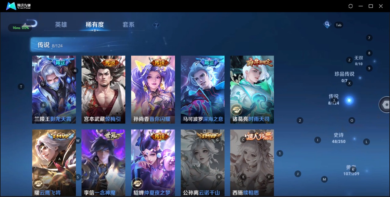 WZQM3166246王者荣耀账号详情图4 WZQM3166246王者荣耀账号详情图4
