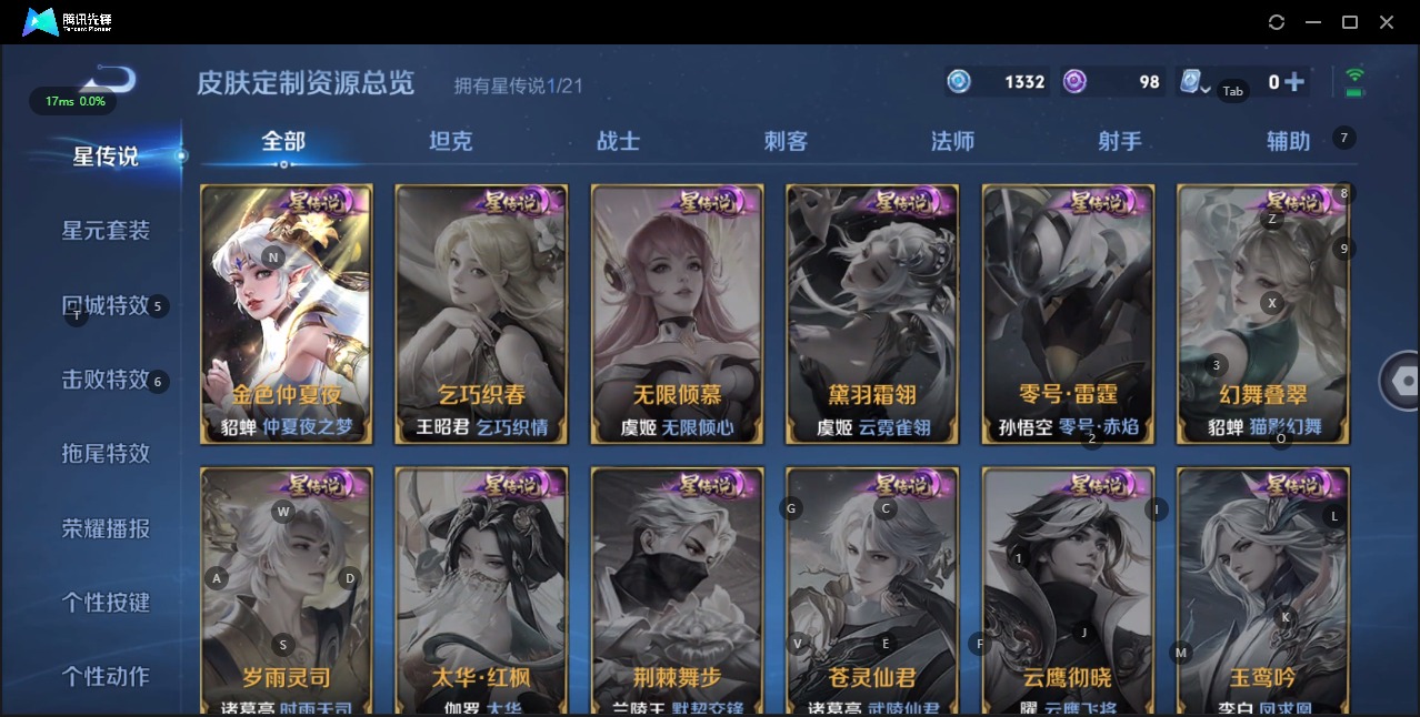 WZQM3166246王者荣耀账号详情图7 WZQM3166246王者荣耀账号详情图7