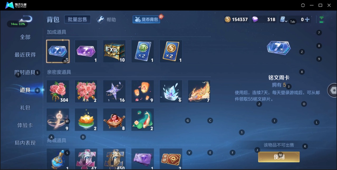WZQM3166246王者荣耀账号详情图10 WZQM3166246王者荣耀账号详情图10