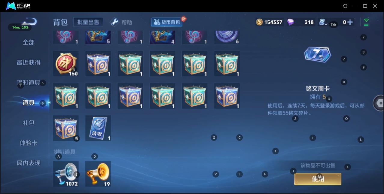WZQM3166246王者荣耀账号详情图11 WZQM3166246王者荣耀账号详情图11
