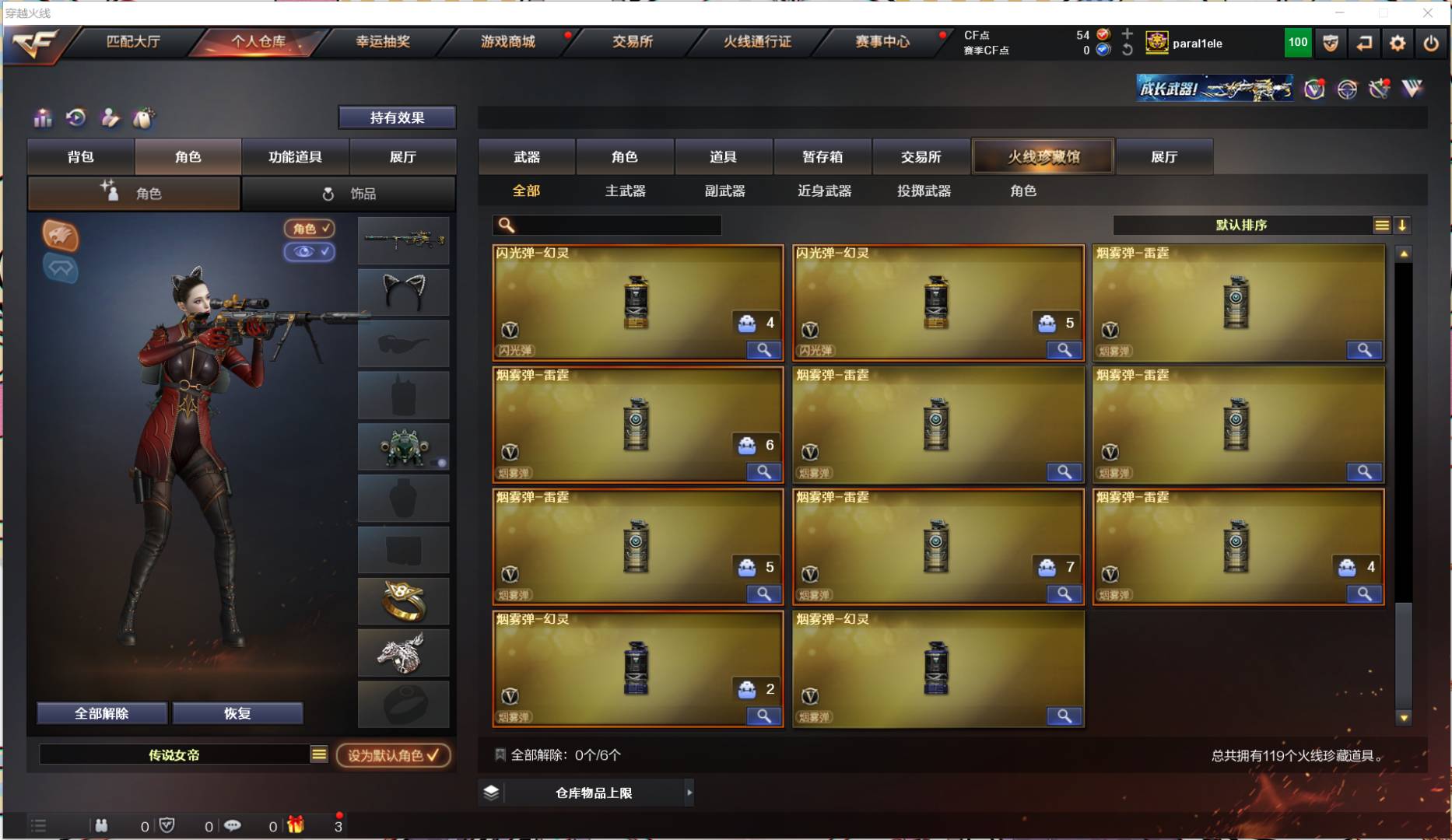 CFQM315254穿越火线账号详情图11 CFQM315254穿越火线账号详情图11