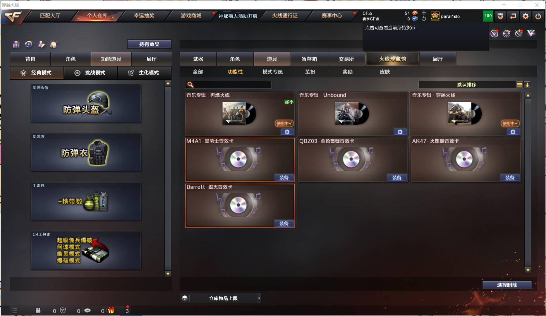 CFQM315254穿越火线账号详情图14 CFQM315254穿越火线账号详情图14