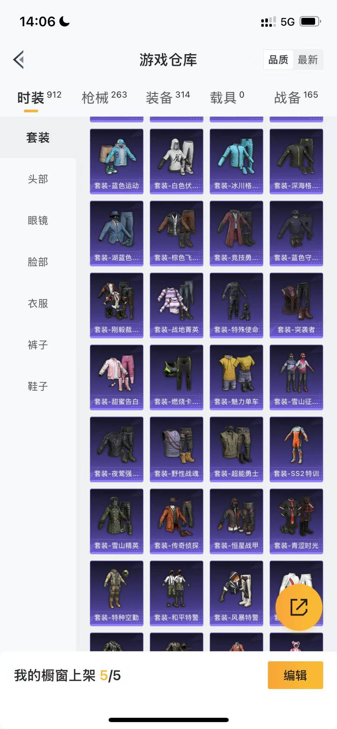 HPQM3265040和平精英账号详情图10 HPQM3265040和平精英账号详情图10