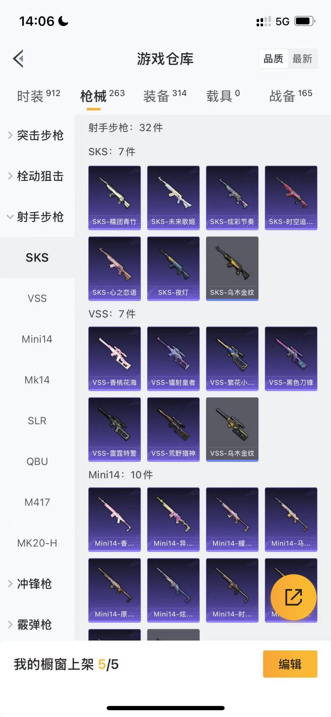 HPQM3265040和平精英账号详情图15 HPQM3265040和平精英账号详情图15