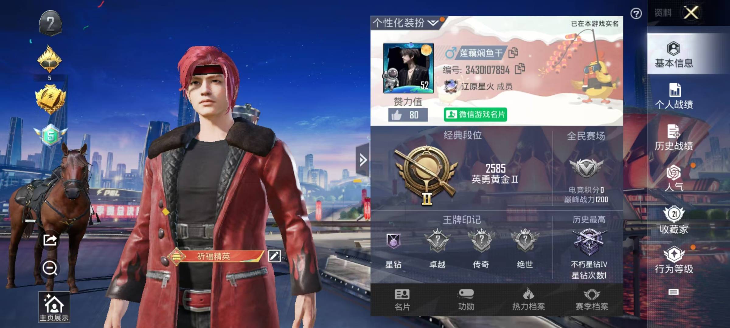 HPQM3265673和平精英账号详情图3 HPQM3265673和平精英账号详情图3