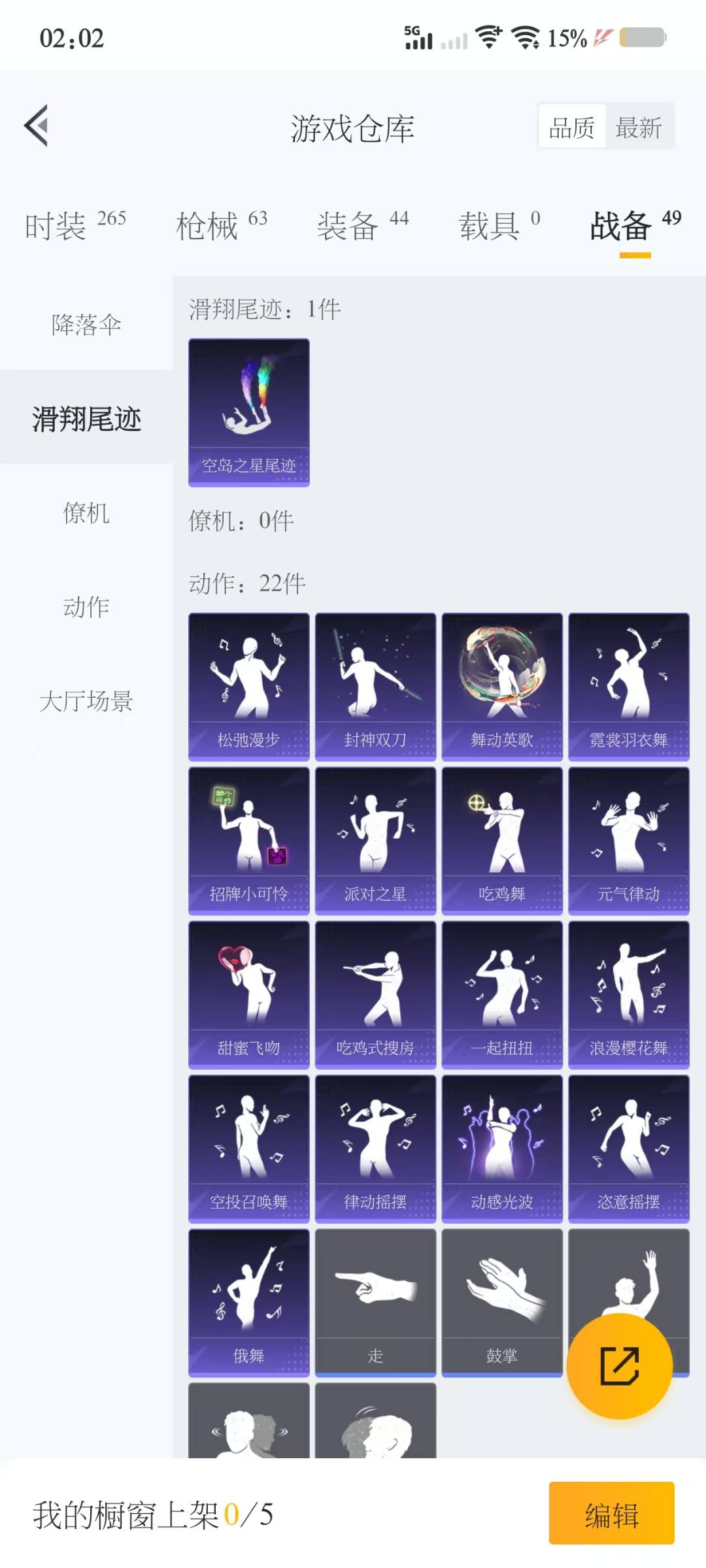HPQM3265673和平精英账号详情图5 HPQM3265673和平精英账号详情图5