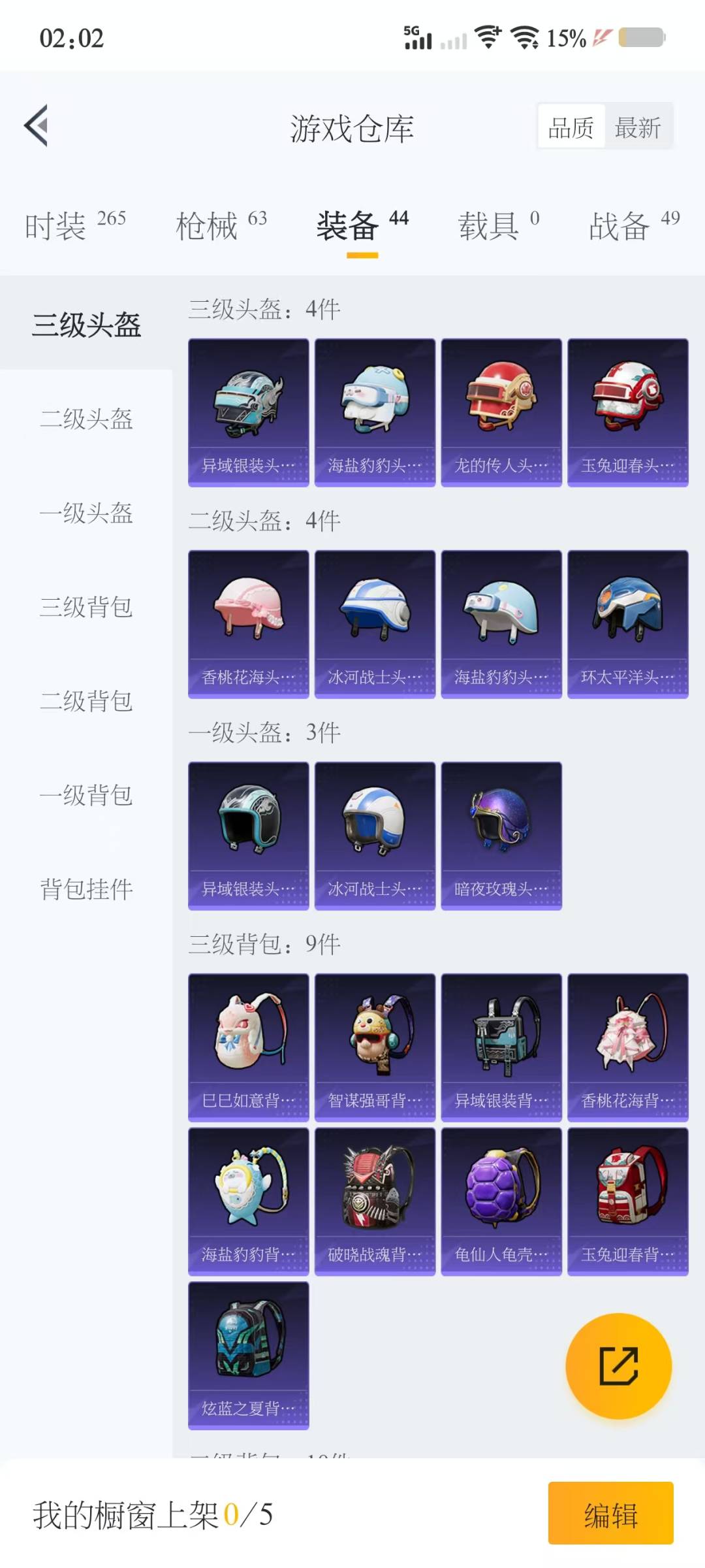HPQM3265673和平精英账号详情图8 HPQM3265673和平精英账号详情图8