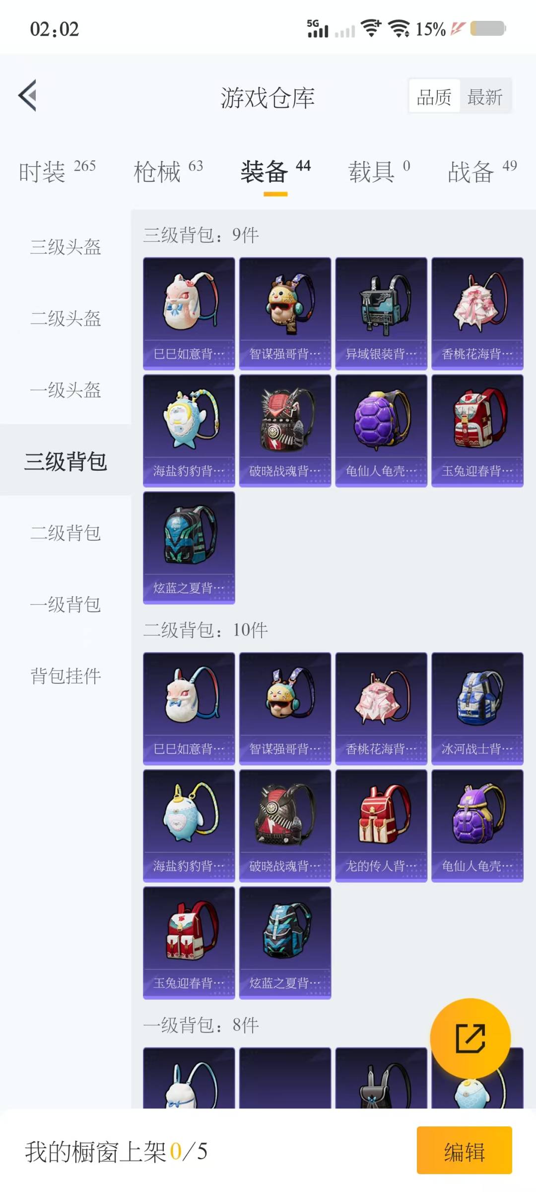 HPQM3265673和平精英账号详情图7 HPQM3265673和平精英账号详情图7