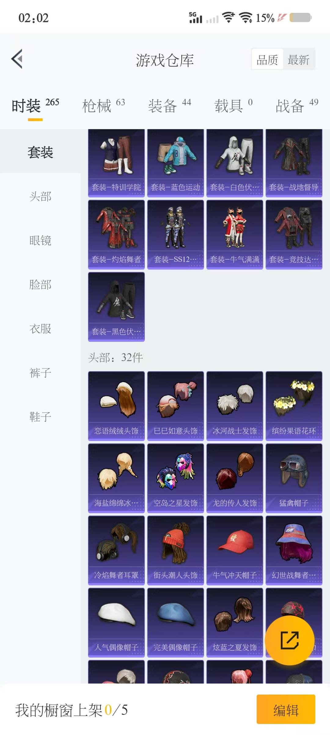 HPQM3265673和平精英账号详情图12 HPQM3265673和平精英账号详情图12