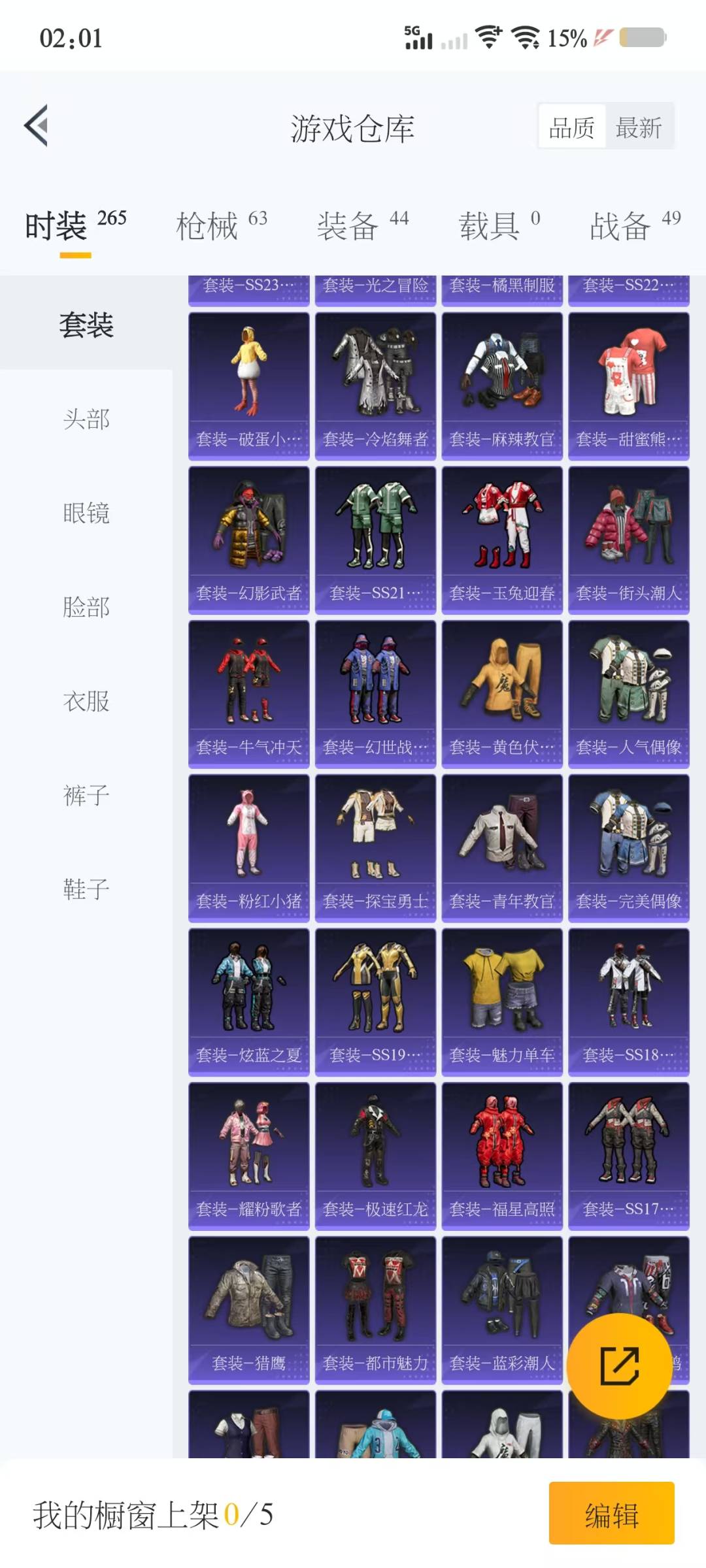 HPQM3265673和平精英账号详情图13 HPQM3265673和平精英账号详情图13