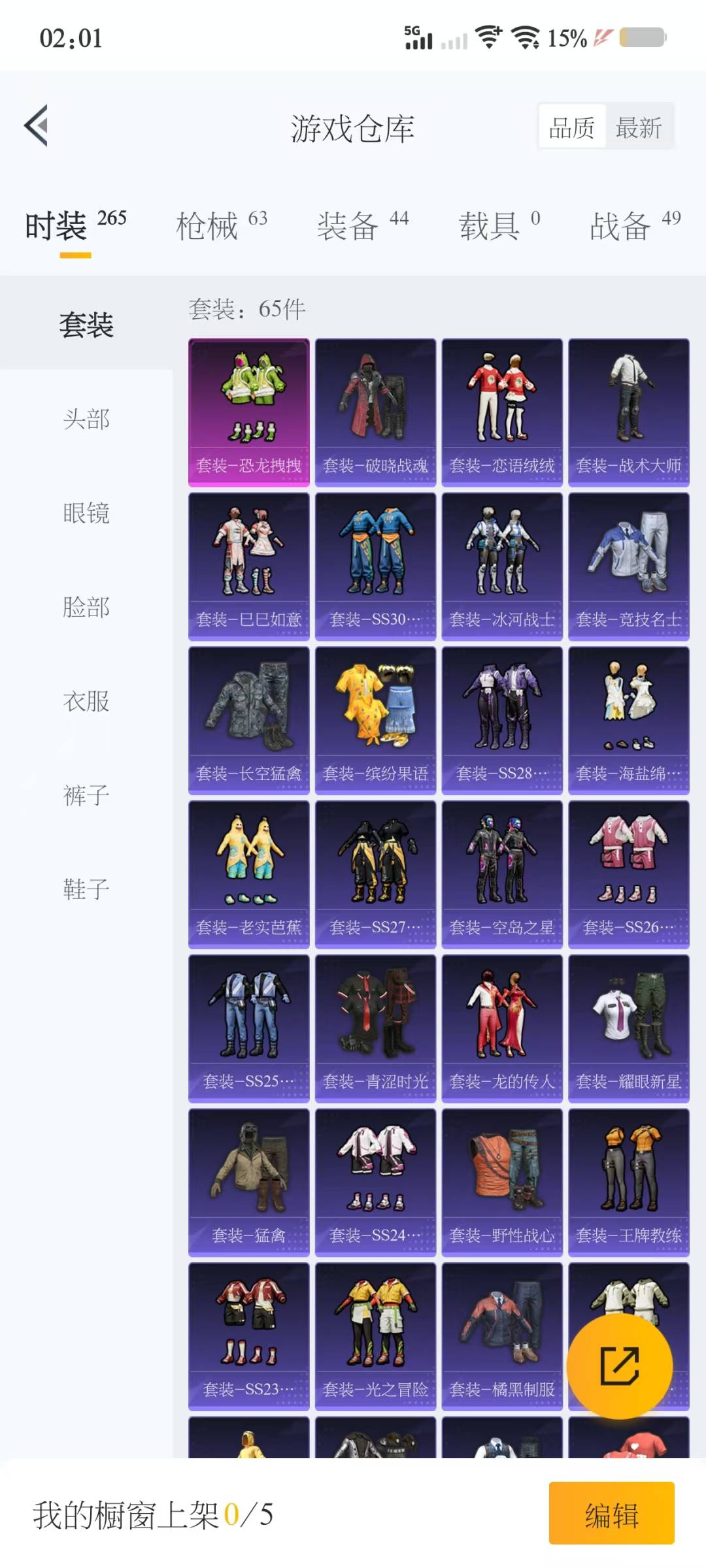 HPQM3265673和平精英账号详情图14 HPQM3265673和平精英账号详情图14