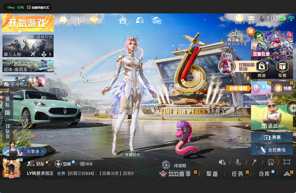 HPQM3263553和平精英账号详情图2 HPQM3263553和平精英账号详情图2