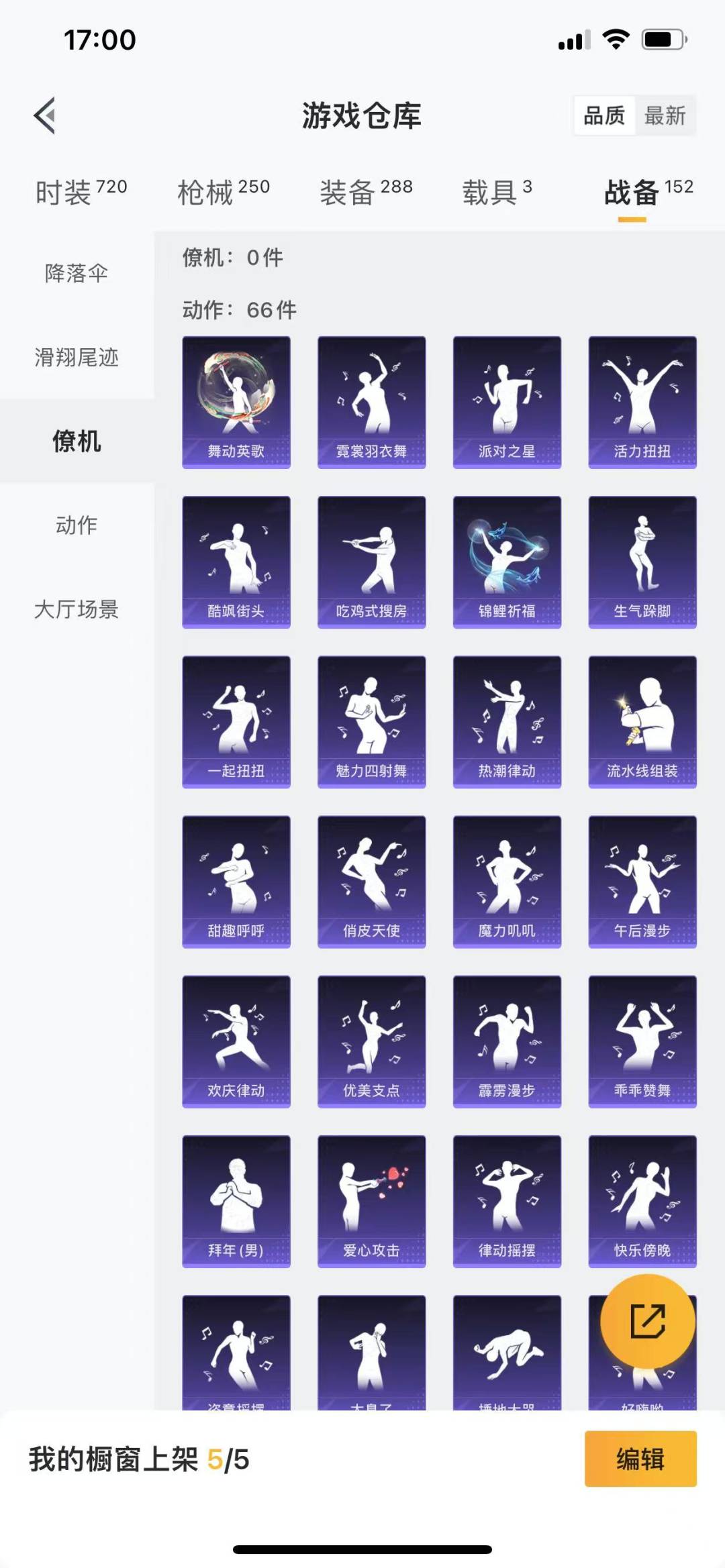 HPQM3263553和平精英账号详情图6 HPQM3263553和平精英账号详情图6