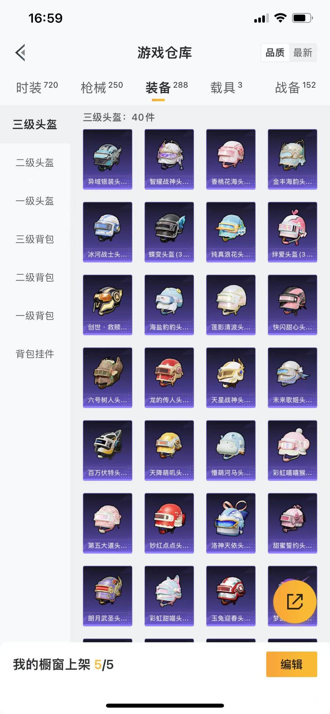 HPQM3263553和平精英账号详情图12 HPQM3263553和平精英账号详情图12