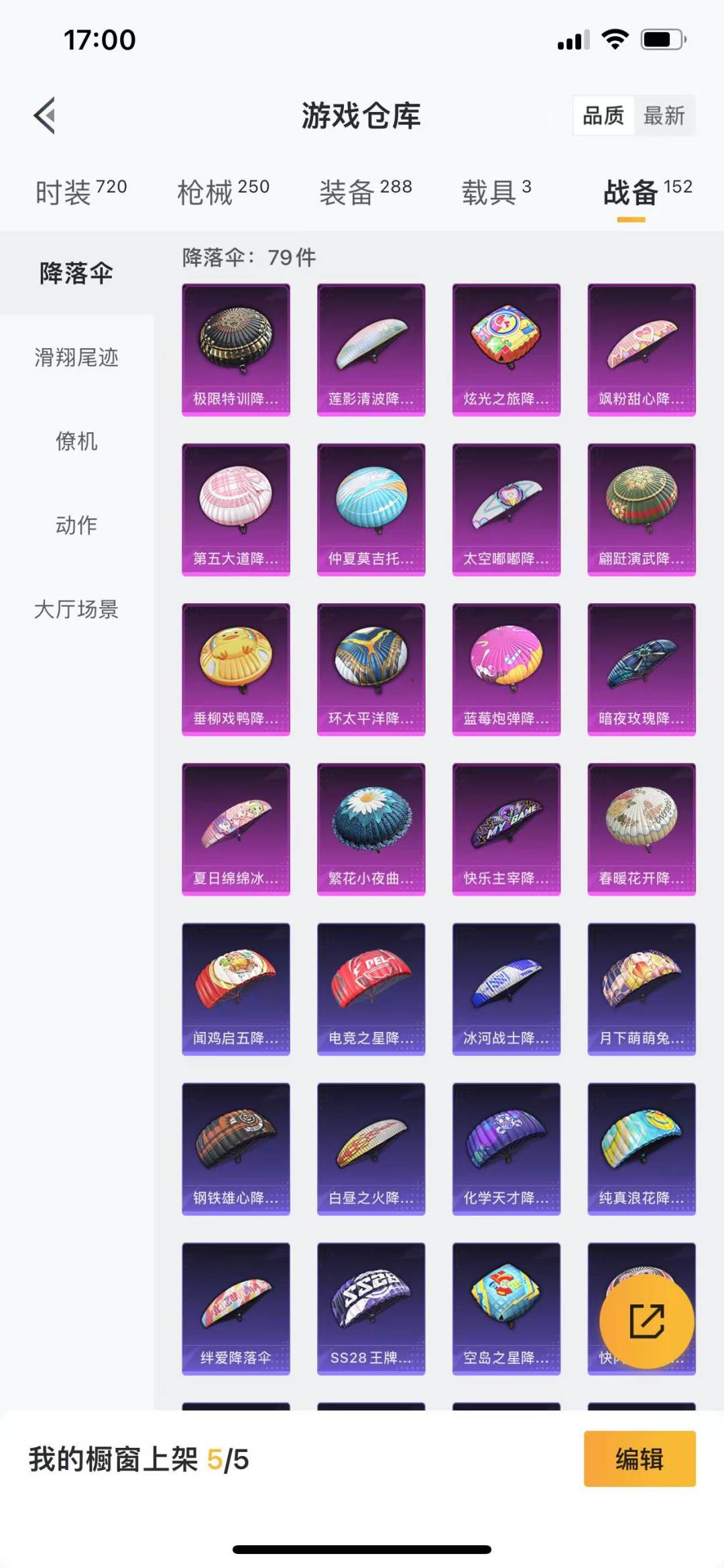 HPQM3263553和平精英账号详情图13 HPQM3263553和平精英账号详情图13
