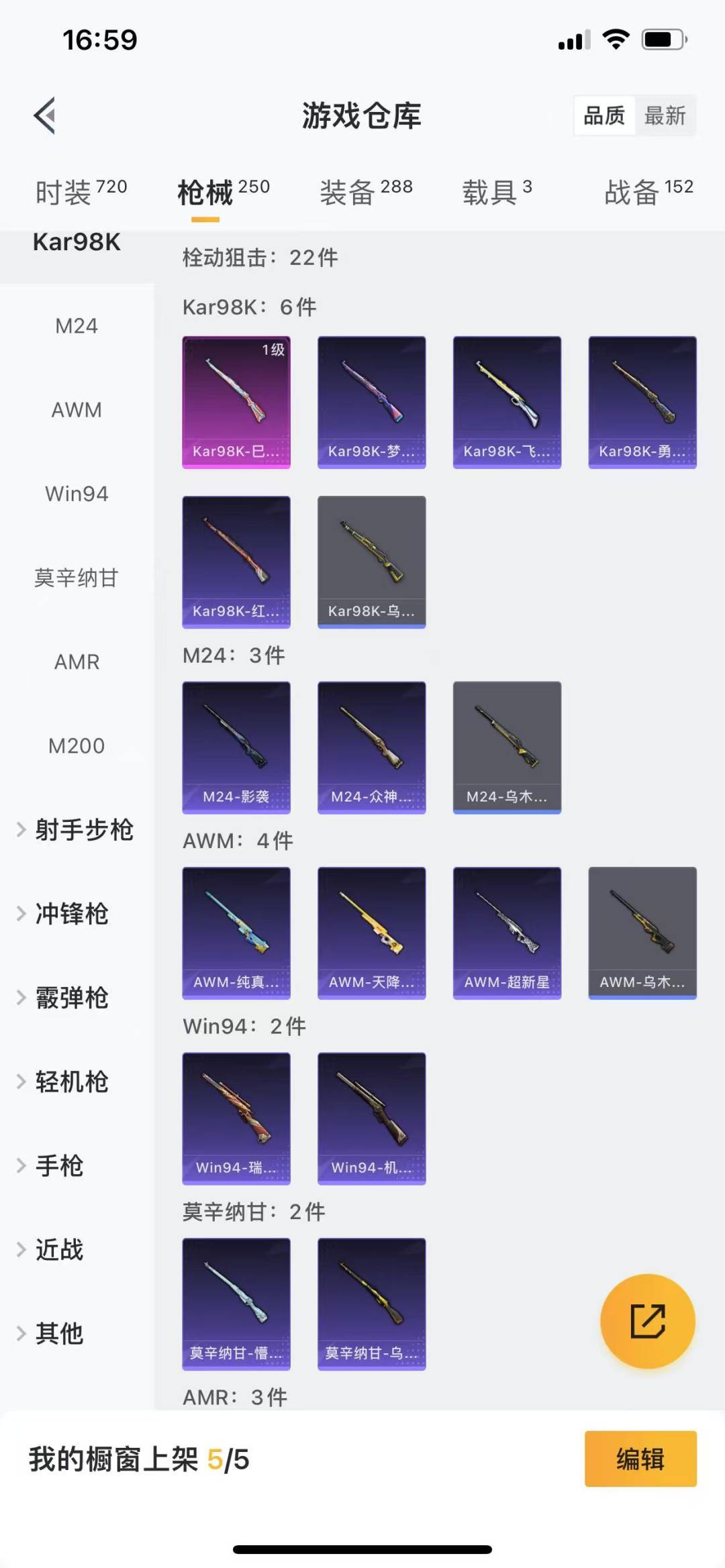 HPQM3263553和平精英账号详情图20 HPQM3263553和平精英账号详情图20