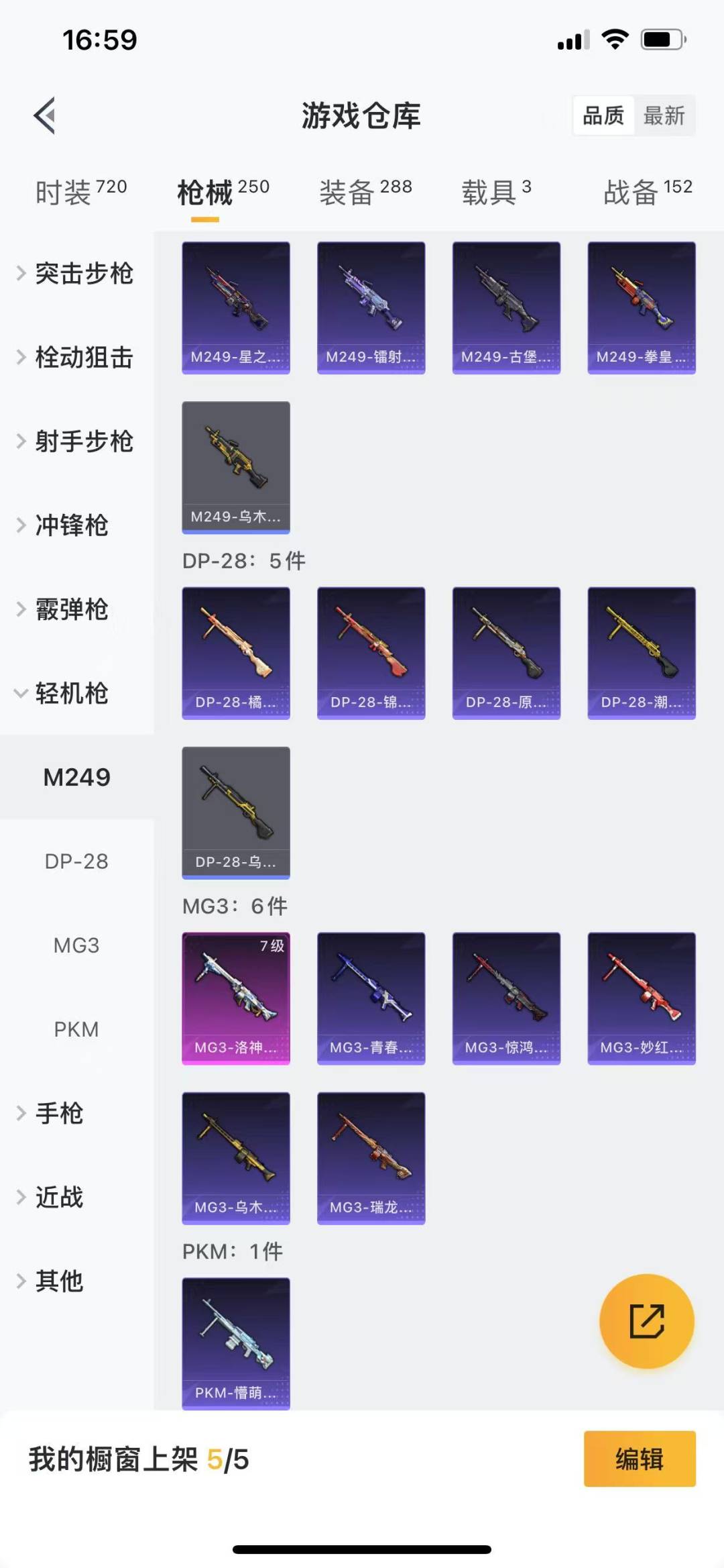 HPQM3263553和平精英账号详情图26 HPQM3263553和平精英账号详情图26