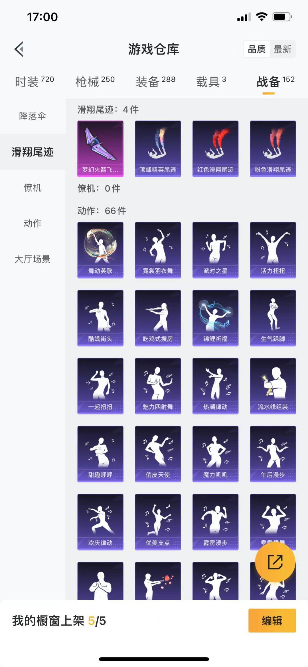 HPQM3263553和平精英账号详情图29 HPQM3263553和平精英账号详情图29