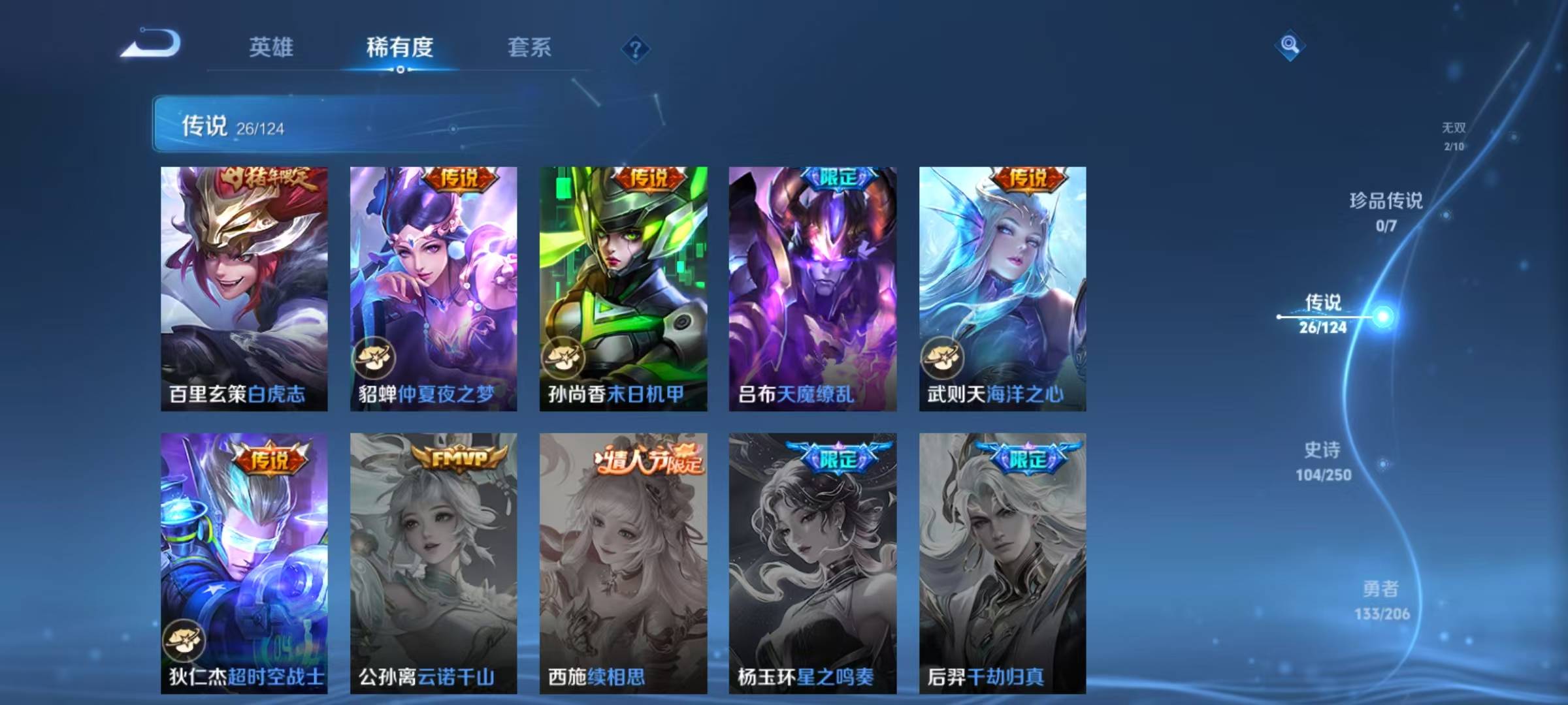 WZQM3166259王者荣耀账号详情图4 WZQM3166259王者荣耀账号详情图4