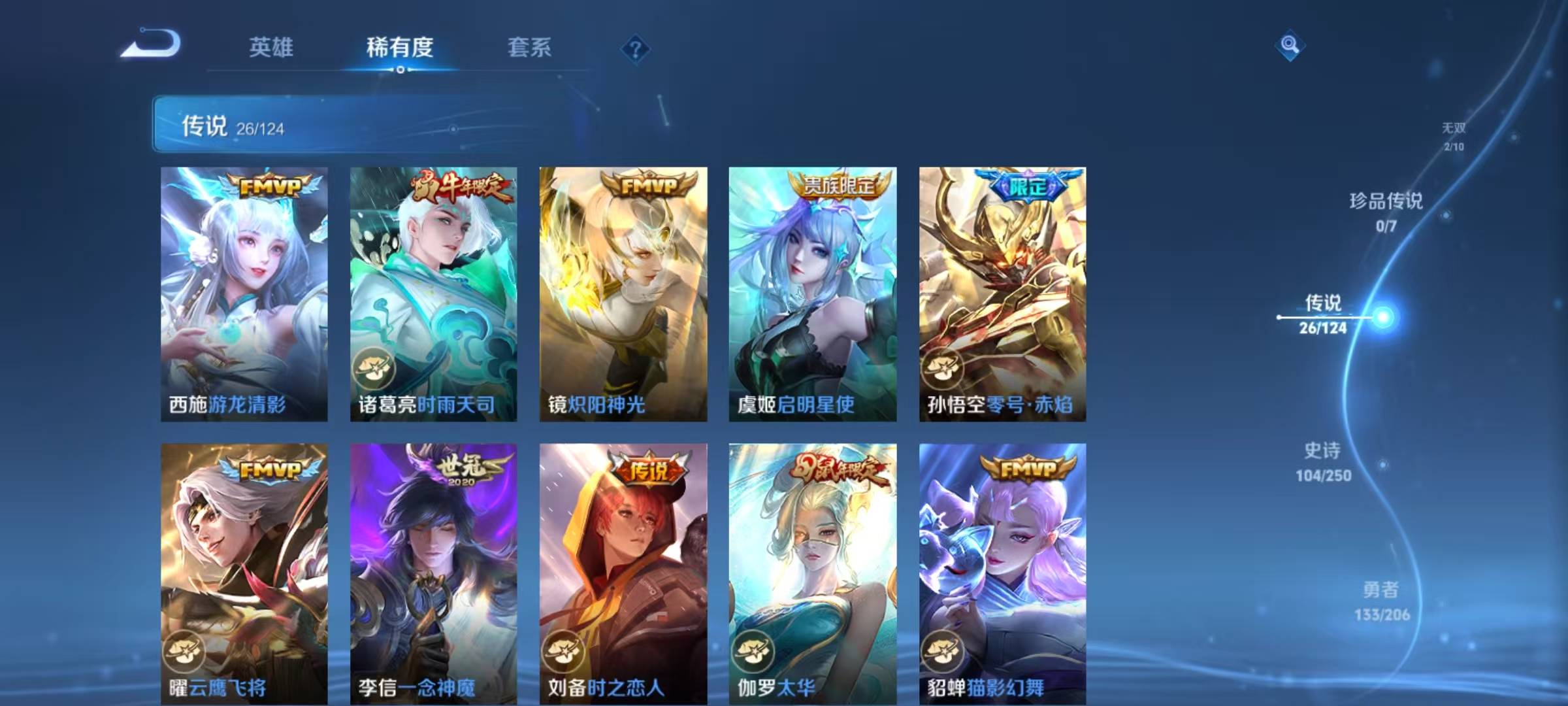WZQM3166259王者荣耀账号详情图5 WZQM3166259王者荣耀账号详情图5