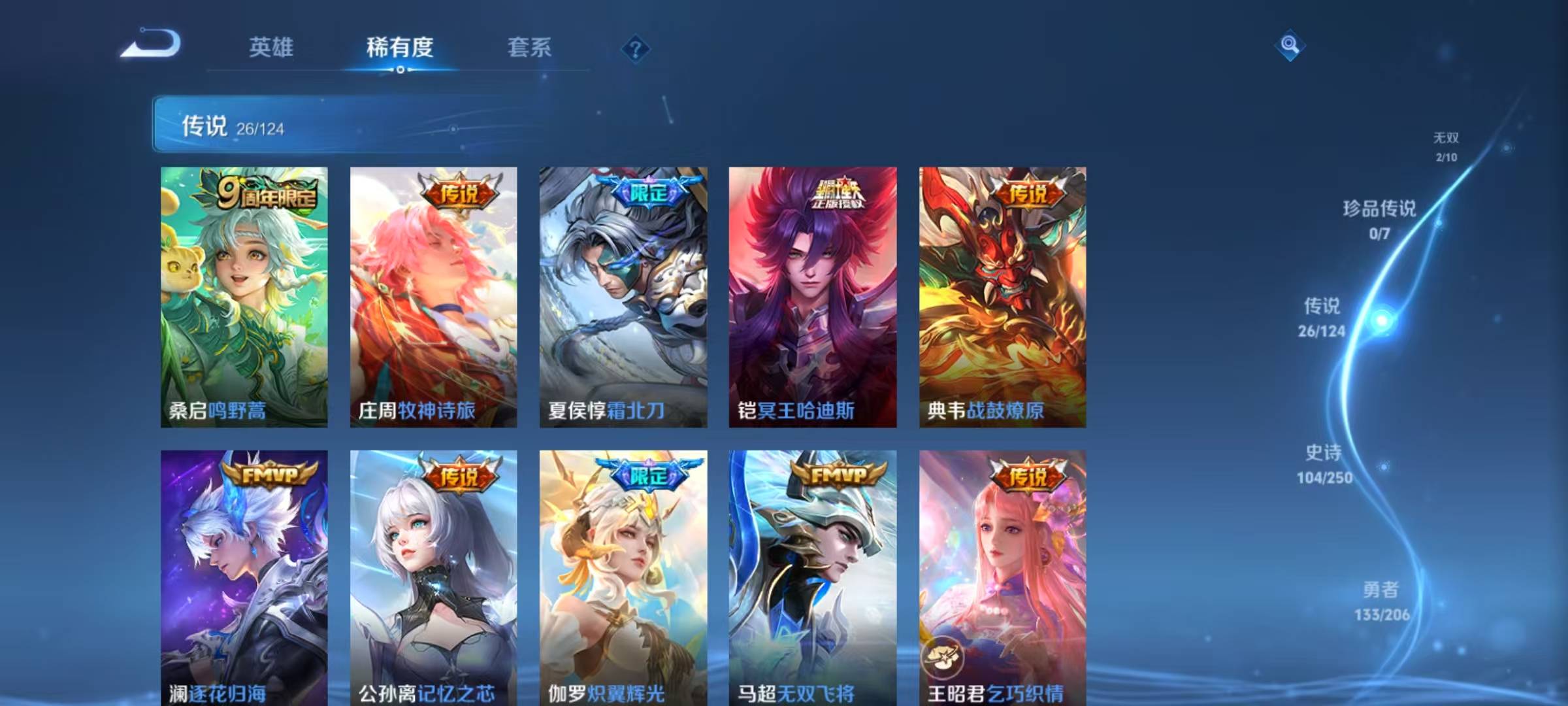 WZQM3166259王者荣耀账号详情图6 WZQM3166259王者荣耀账号详情图6