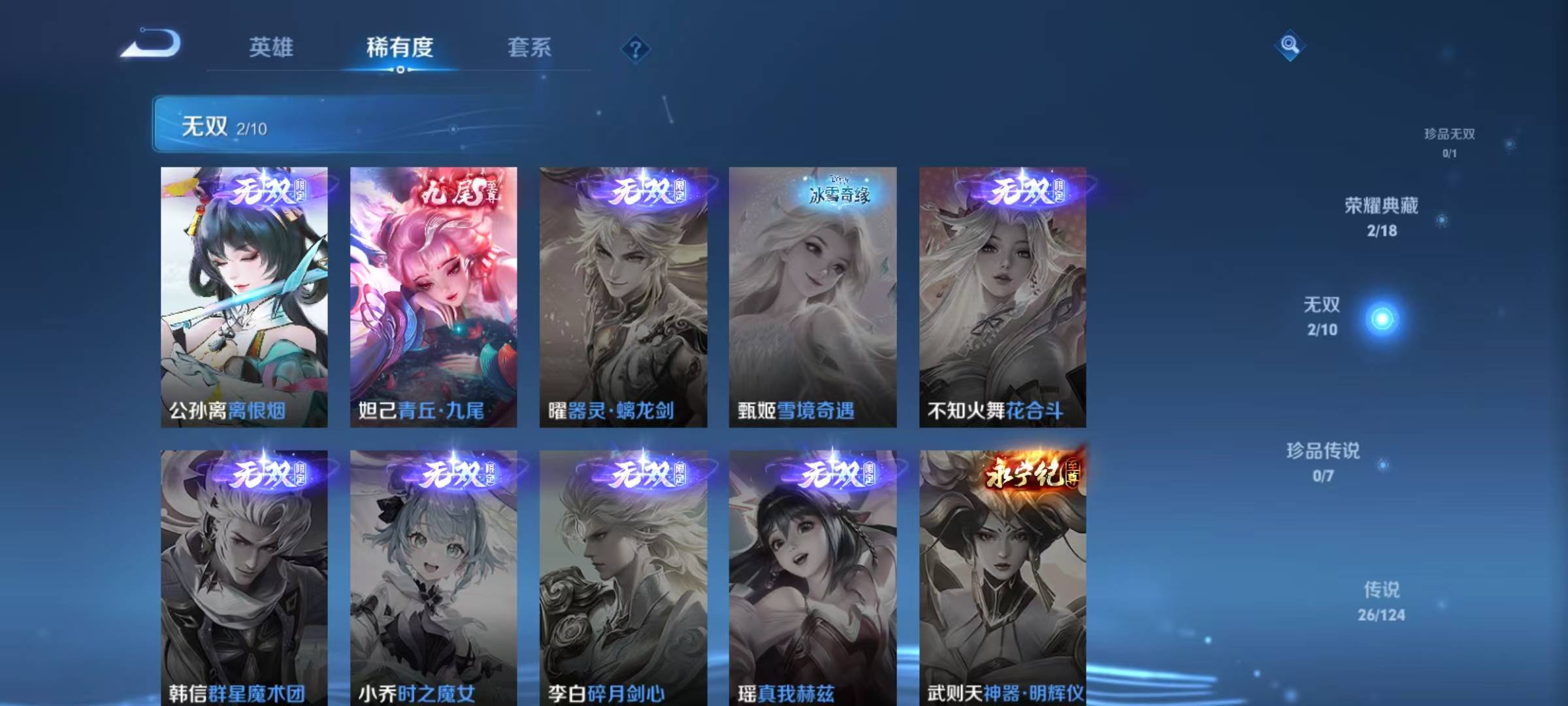 WZQM3166259王者荣耀账号详情图7 WZQM3166259王者荣耀账号详情图7