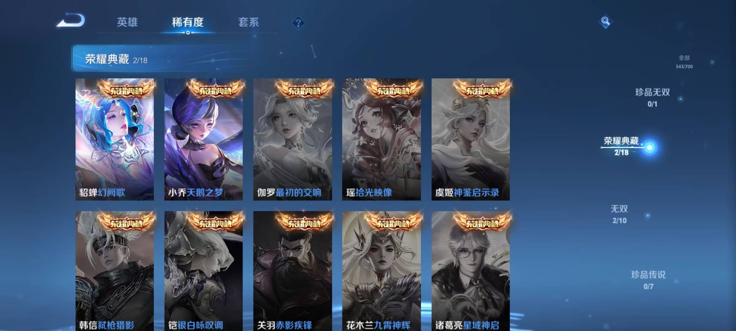 WZQM3166259王者荣耀账号详情图8 WZQM3166259王者荣耀账号详情图8