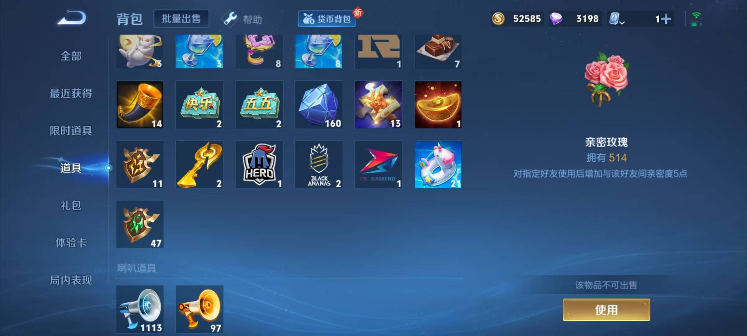 WZQM3166259王者荣耀账号详情图14 WZQM3166259王者荣耀账号详情图14