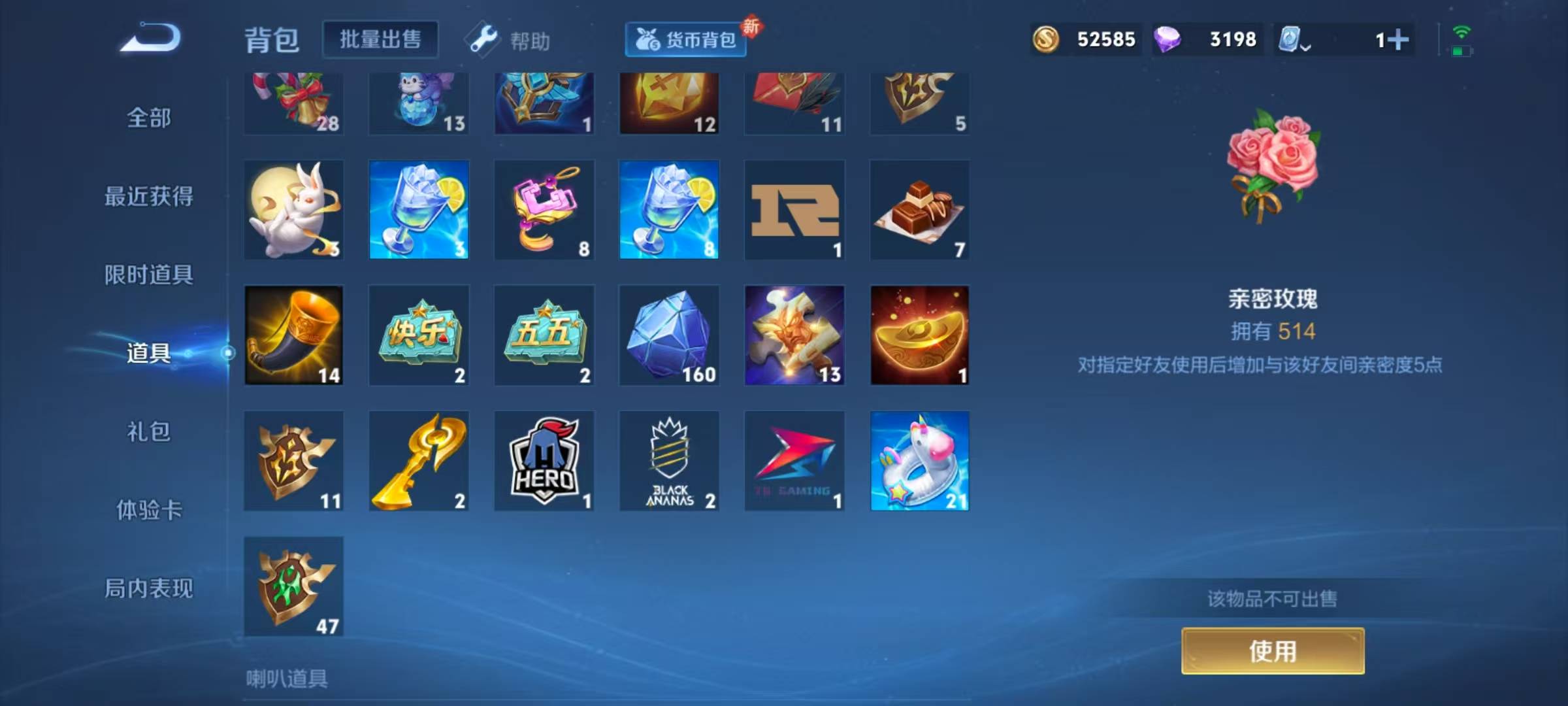 WZQM3166259王者荣耀账号详情图15 WZQM3166259王者荣耀账号详情图15