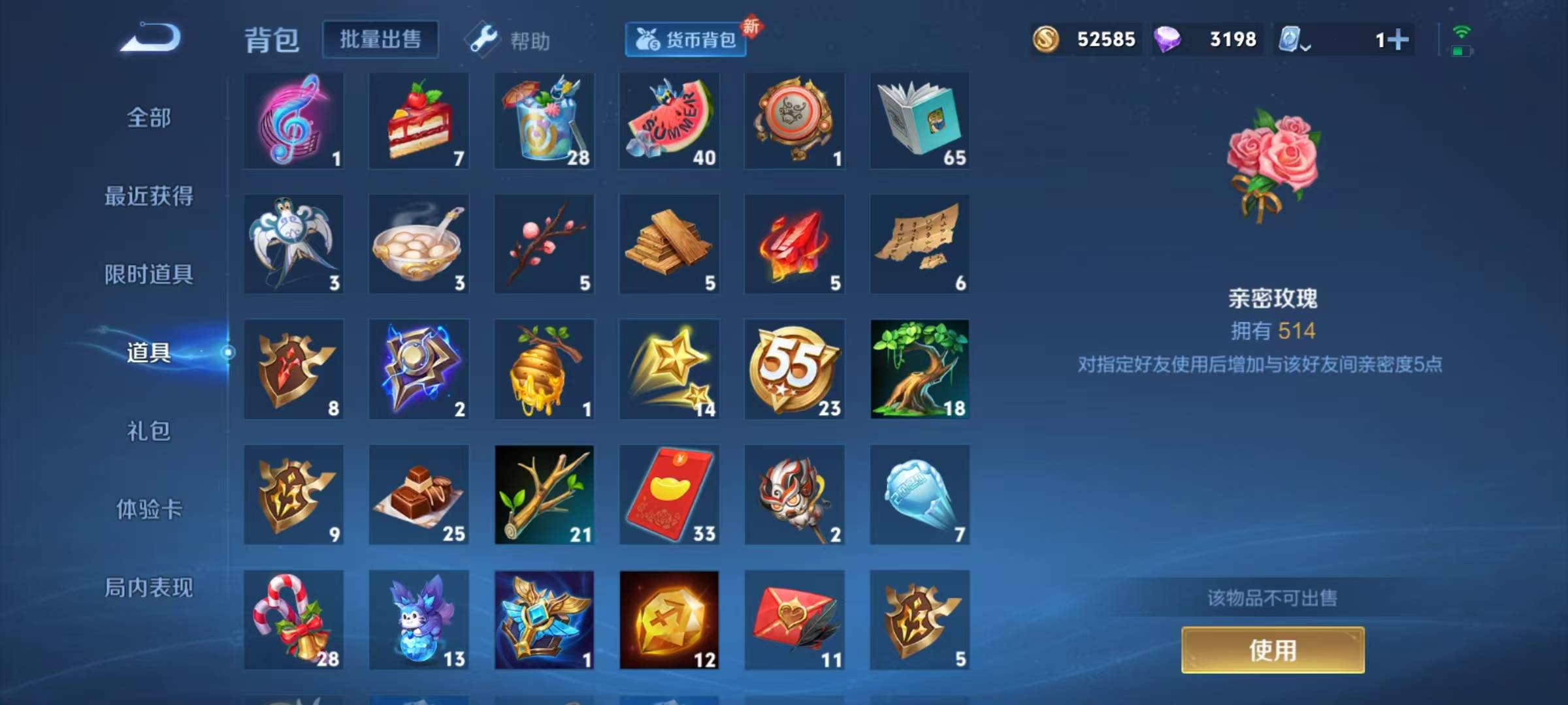 WZQM3166259王者荣耀账号详情图16 WZQM3166259王者荣耀账号详情图16