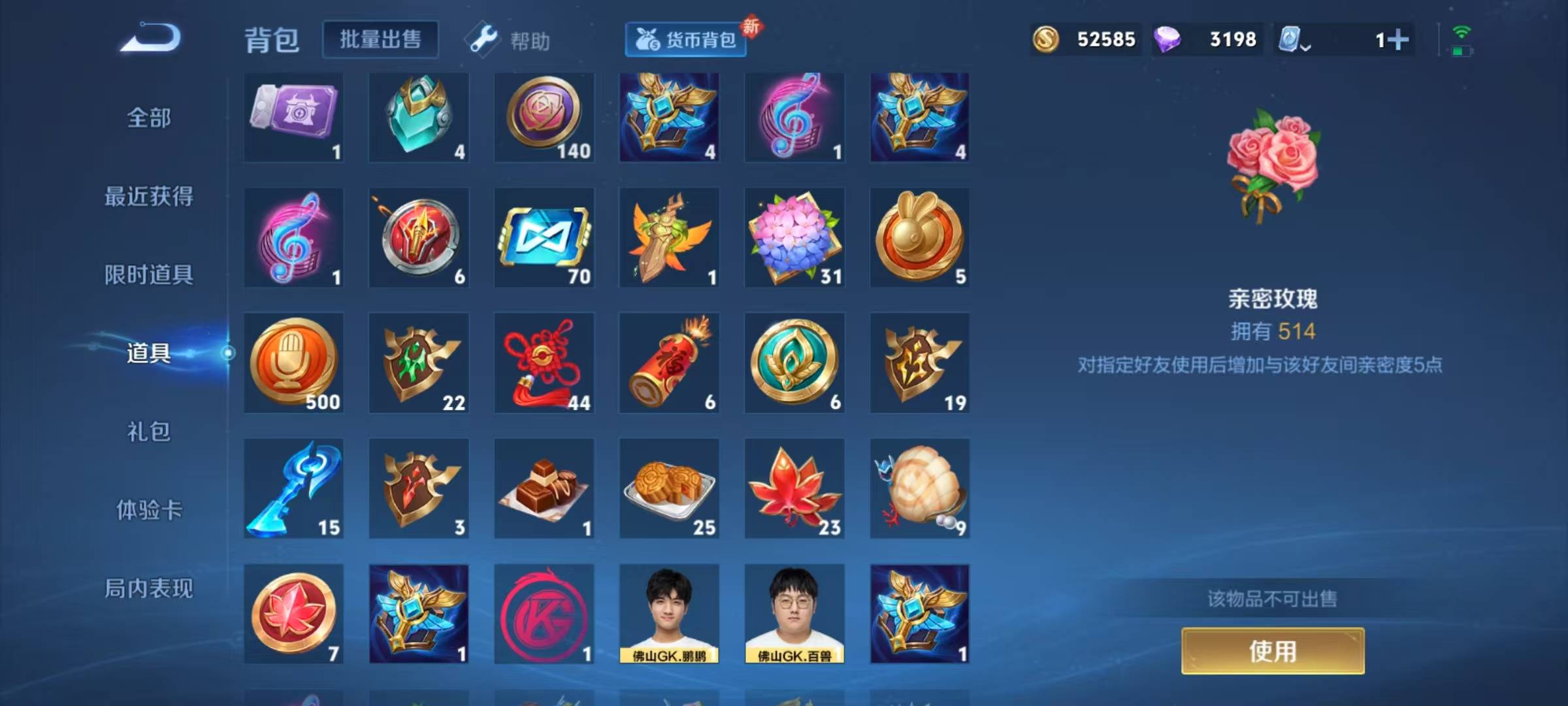 WZQM3166259王者荣耀账号详情图17 WZQM3166259王者荣耀账号详情图17