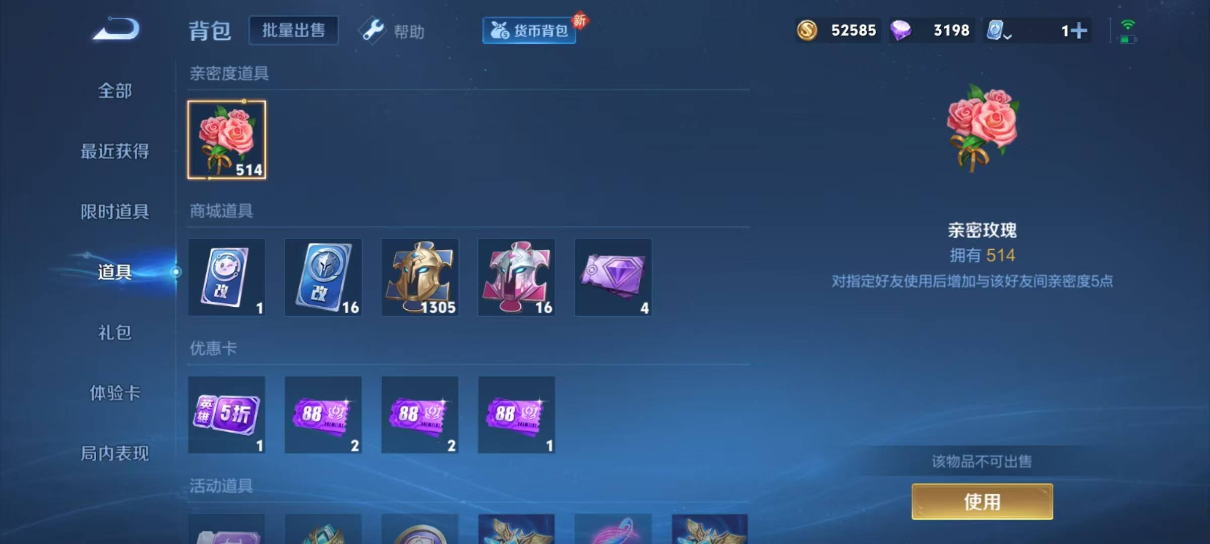 WZQM3166259王者荣耀账号详情图18 WZQM3166259王者荣耀账号详情图18