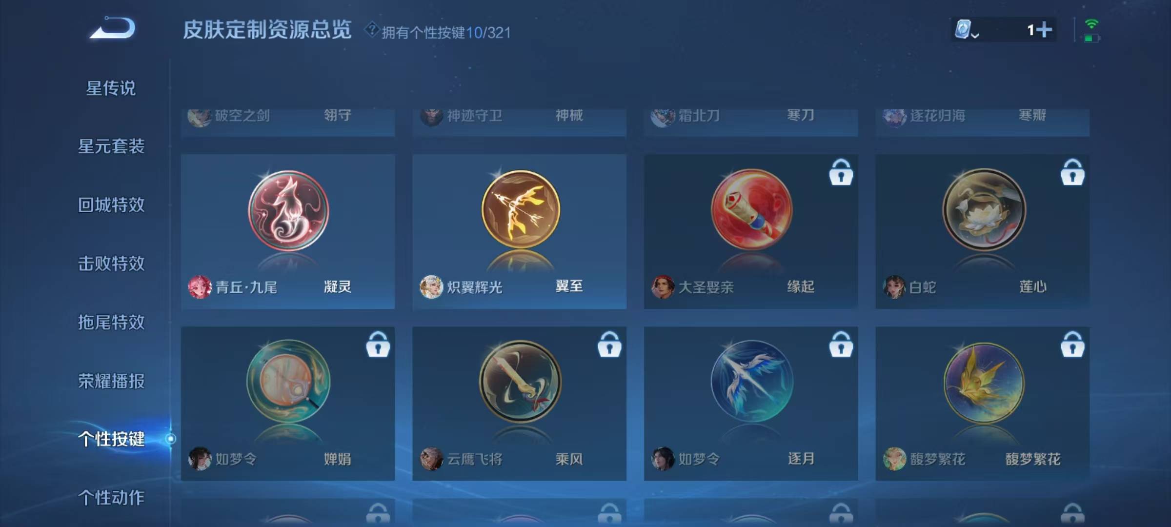 WZQM3166259王者荣耀账号详情图19 WZQM3166259王者荣耀账号详情图19
