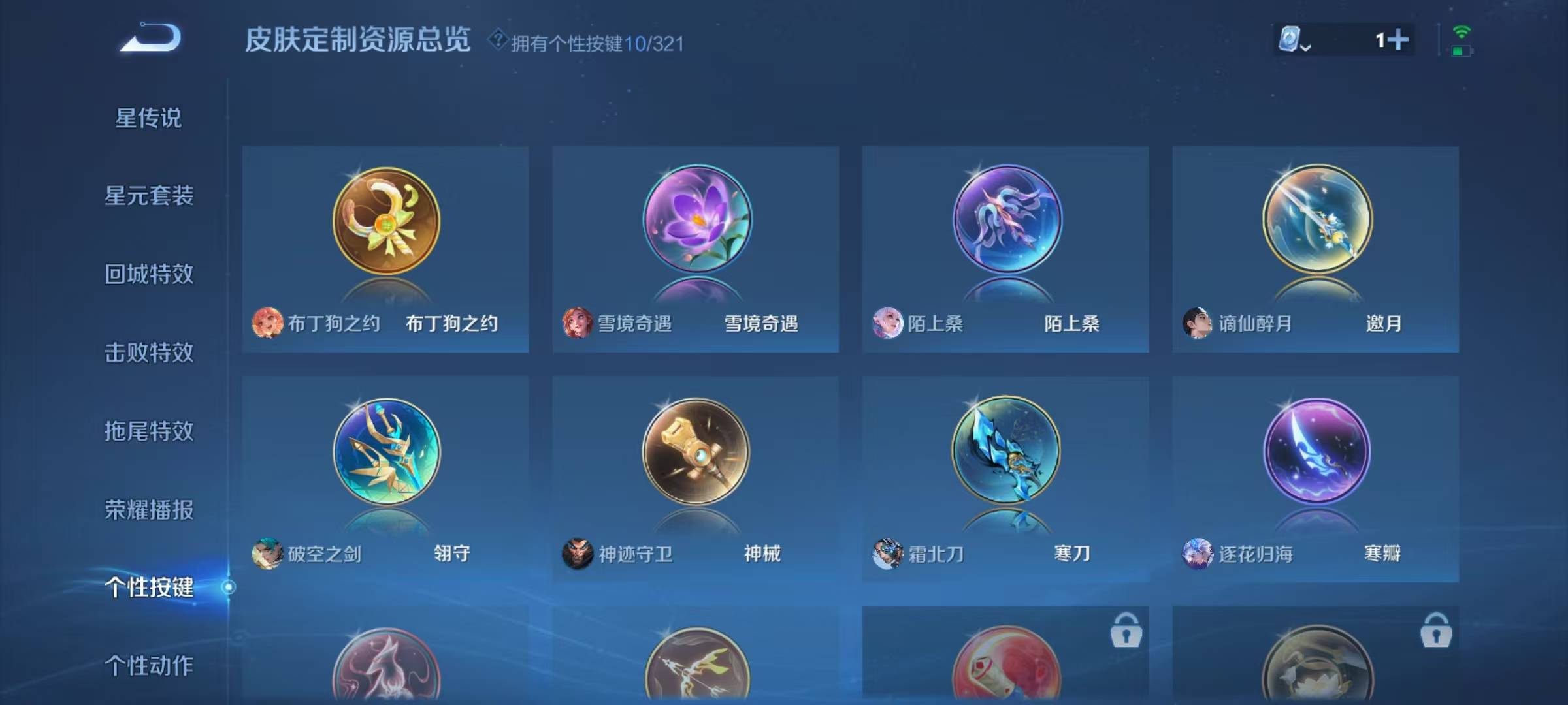 WZQM3166259王者荣耀账号详情图20 WZQM3166259王者荣耀账号详情图20